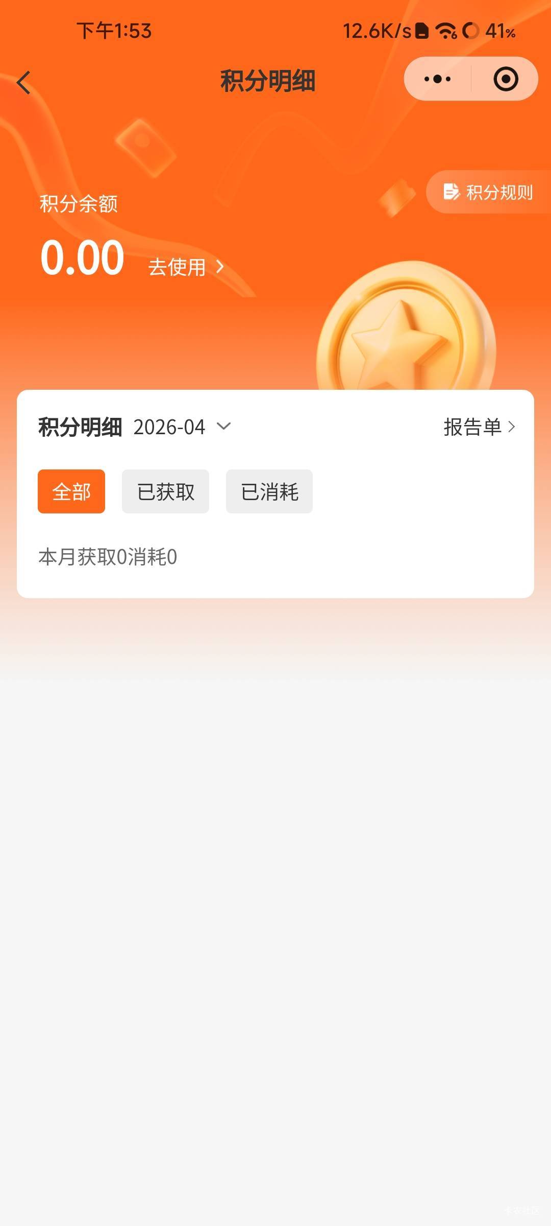 江南好生活，不懂怎么合并积分的，教多一次，真的喂到嘴了，看图走起。看我最后的图，71 / 作者:NotAngry / 