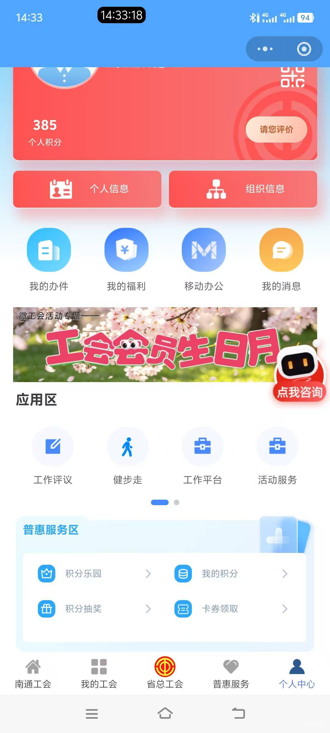 有些老哥说江苏工会几个月都不中，多攒点积分不就能中了，你一天抽一次肯定不好中，这87 / 作者:大荒 / 