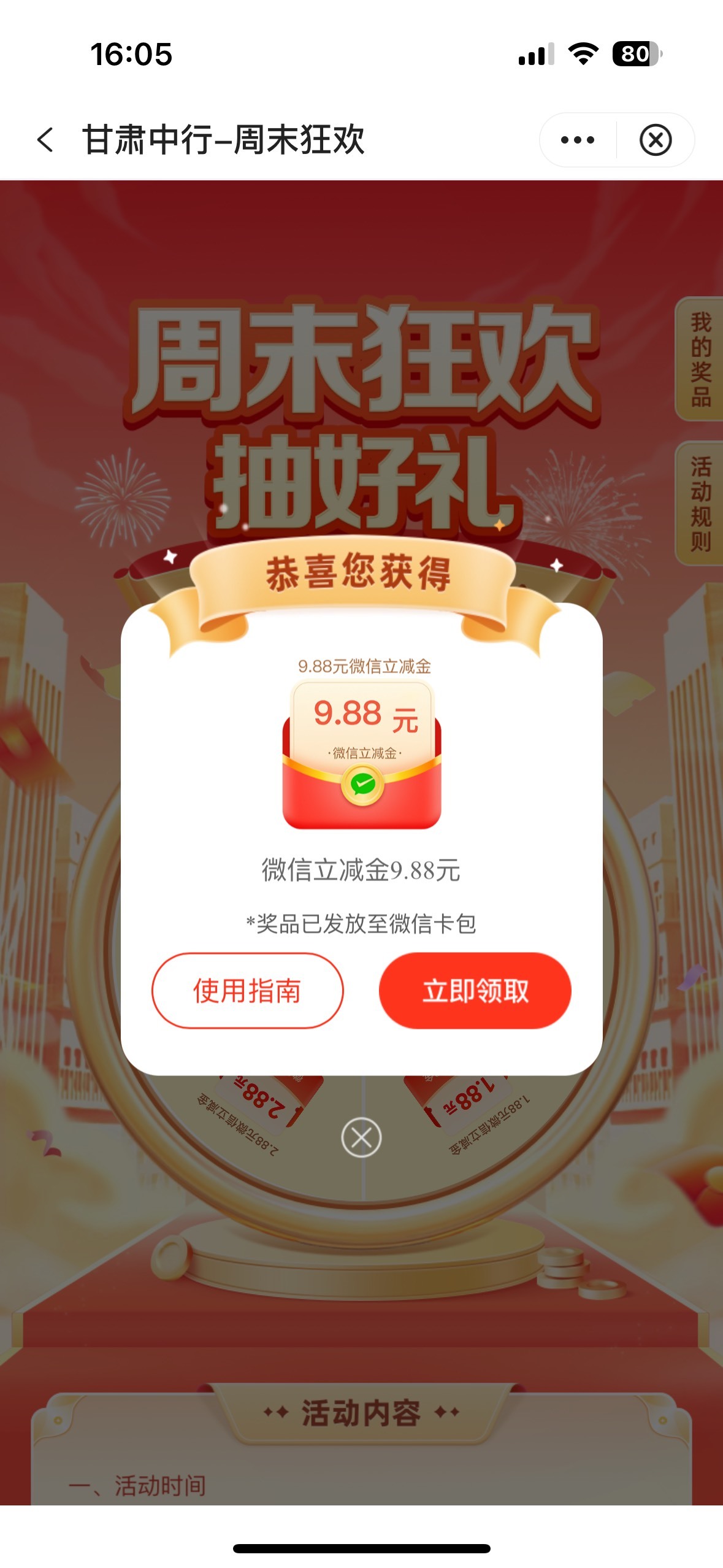 感谢刚才那老哥爆水，甘肃周末第一次不是188

48 / 作者:初心ic / 