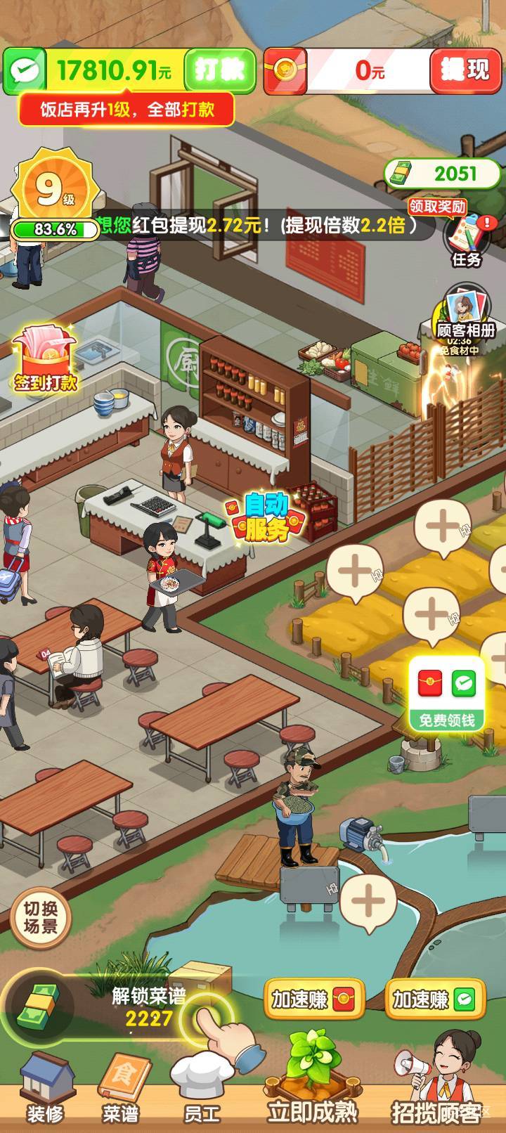 回村开饭店有老哥玩到10级的吗
下午申请了快30，这第10关不好过吧
36 / 作者:aa220653 / 