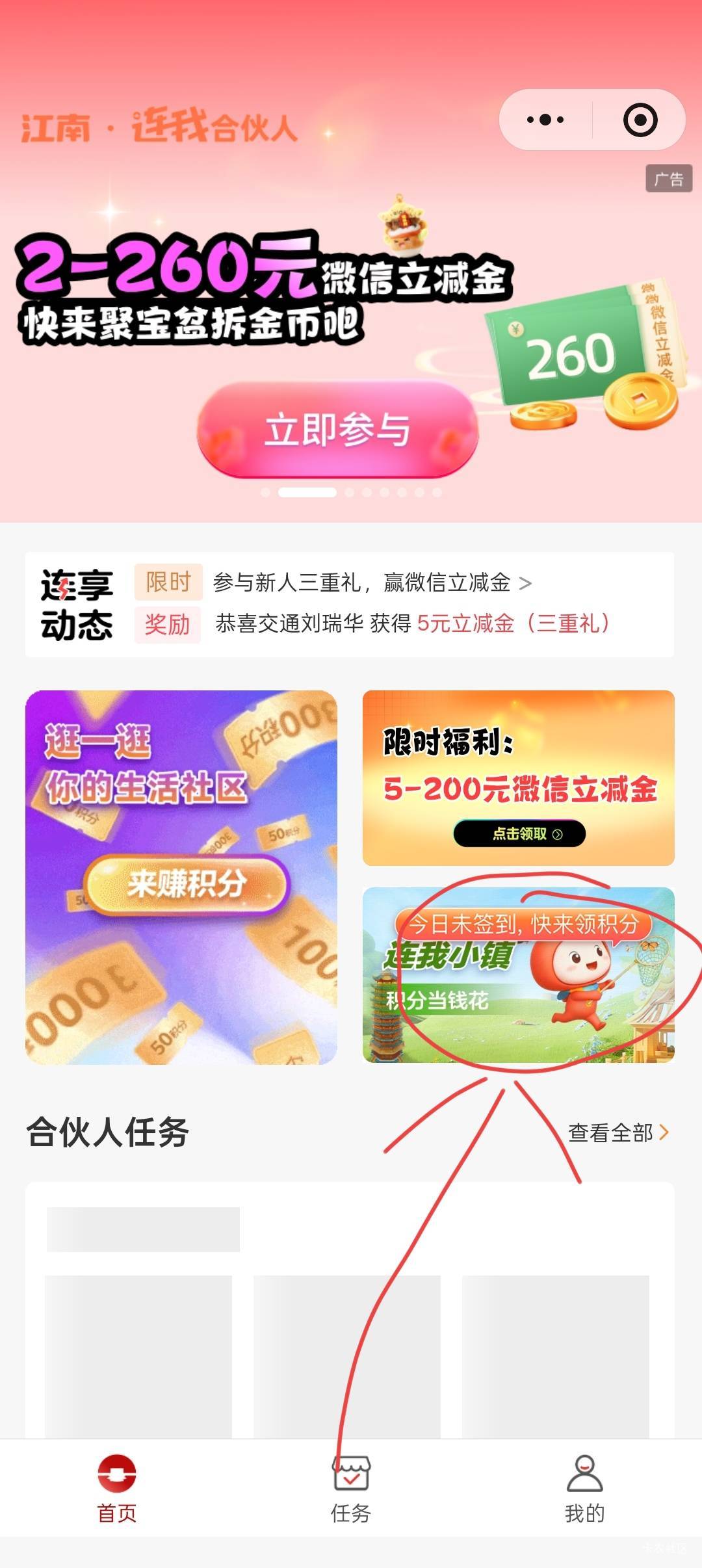 老哥们连我合伙人积分怎么不能兑换维护，江南小程序有300不够兑换
连我积分5000不能兑0 / 作者:遗憾不看 / 