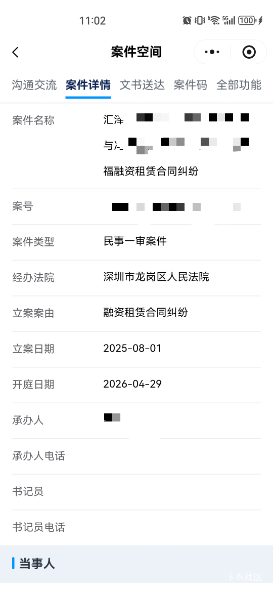 估计交答辩书也没什么用了，就等着判缺席限高算了

42 / 作者:中国工商银行卡农分行 / 