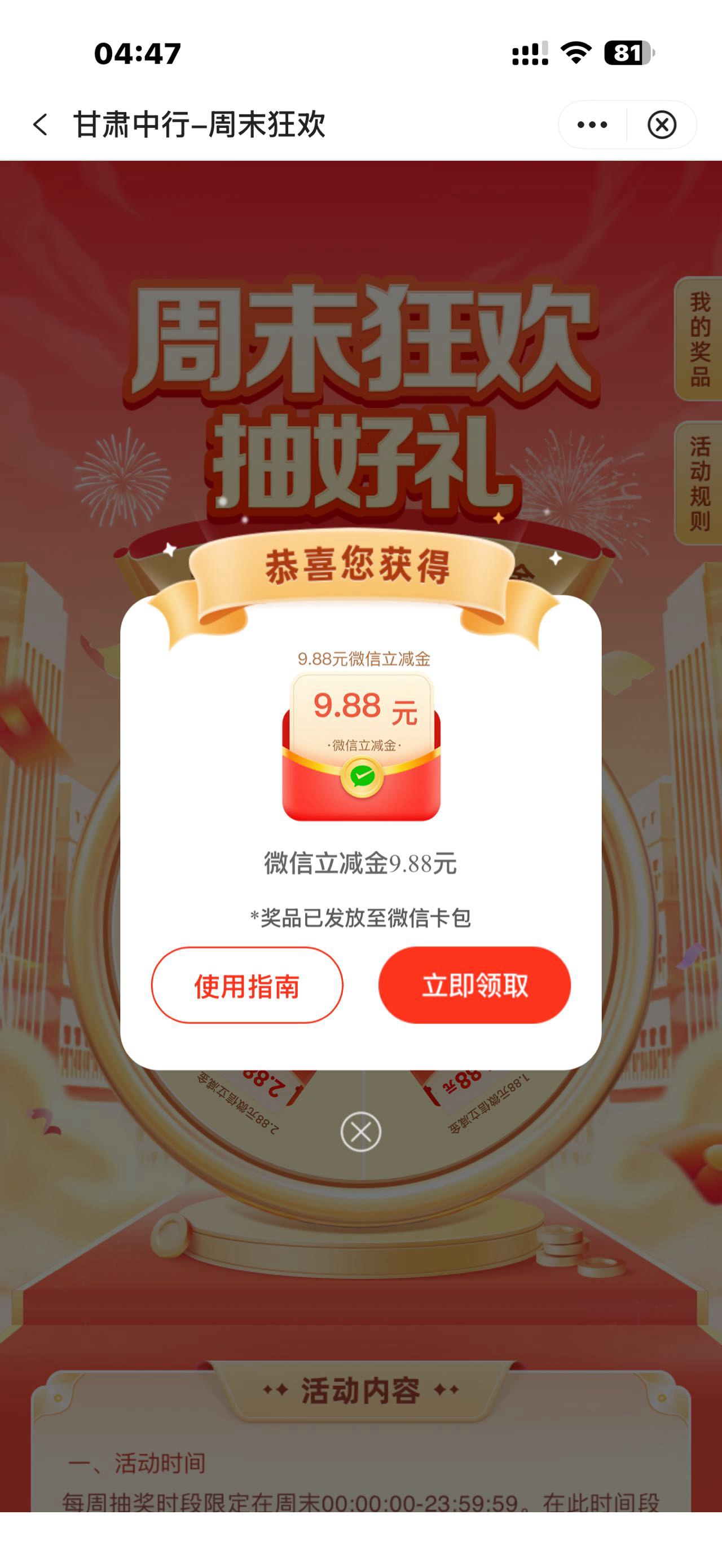 4月11日羊毛线报总结合集31 / 作者:忘了說晚安丶 / 