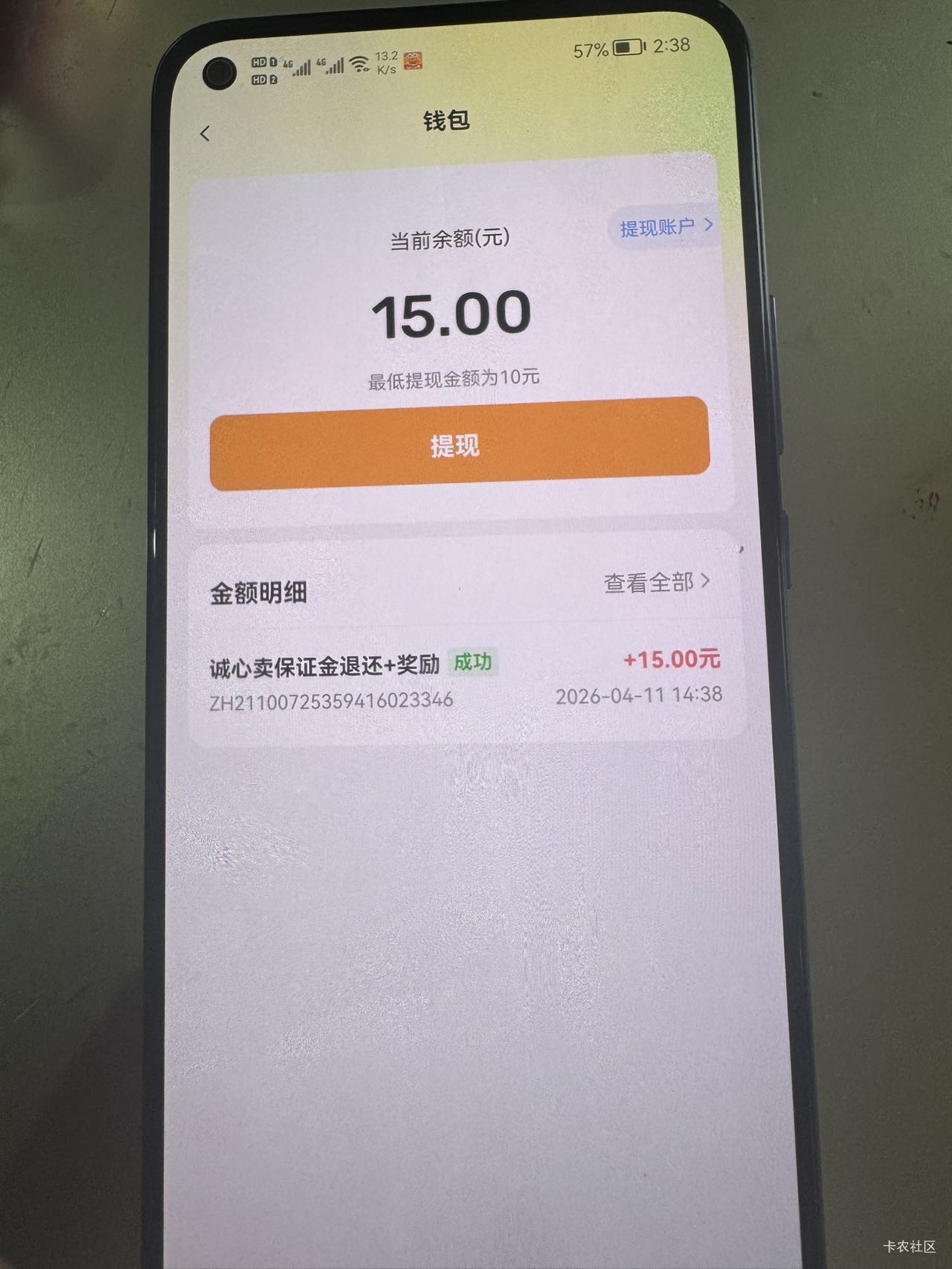螃蟹卖号 ，10块钱开一个诚信卖，还多返5元？ 那今天破零了

86 / 作者:黄大仙11 / 