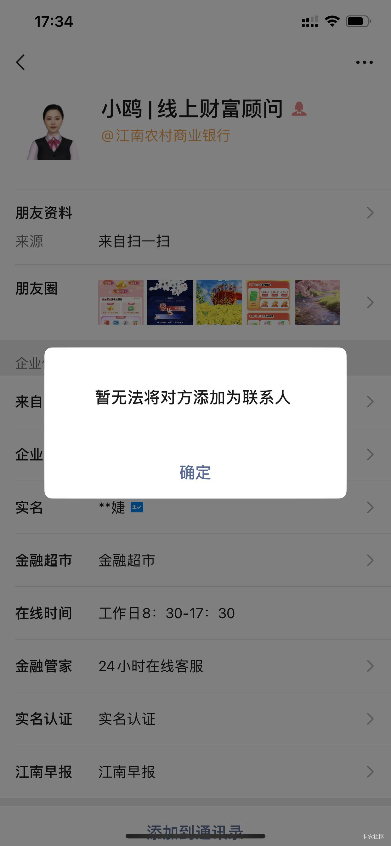 有没有老哥没加的发个能加的码 我这个一直加不了

1 / 作者:钢盔哥 / 
