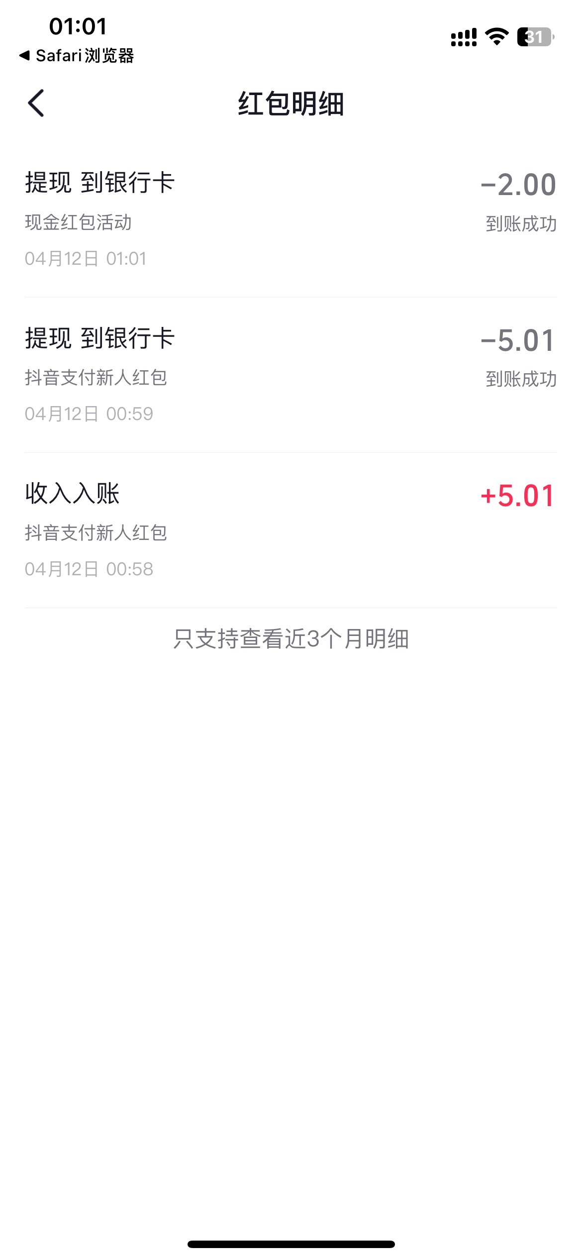 怎么回事，老哥们，抖子我这个手机号三天注销3轮子，每次都是7毛+15卷+汽水30，难道我39 / 作者:日了中子星 / 