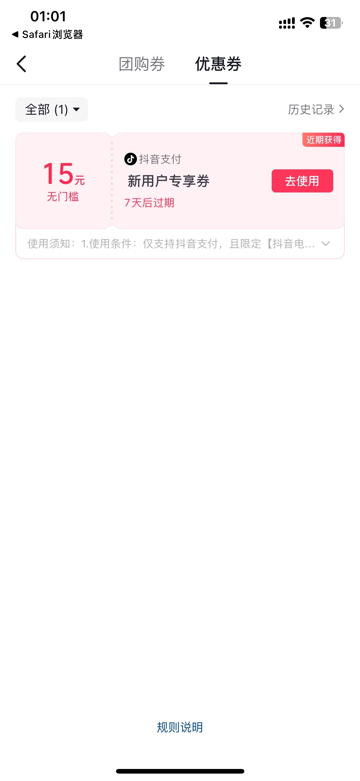 怎么回事，老哥们，抖子我这个手机号三天注销3轮子，每次都是7毛+15卷+汽水30，难道我51 / 作者:日了中子星 / 