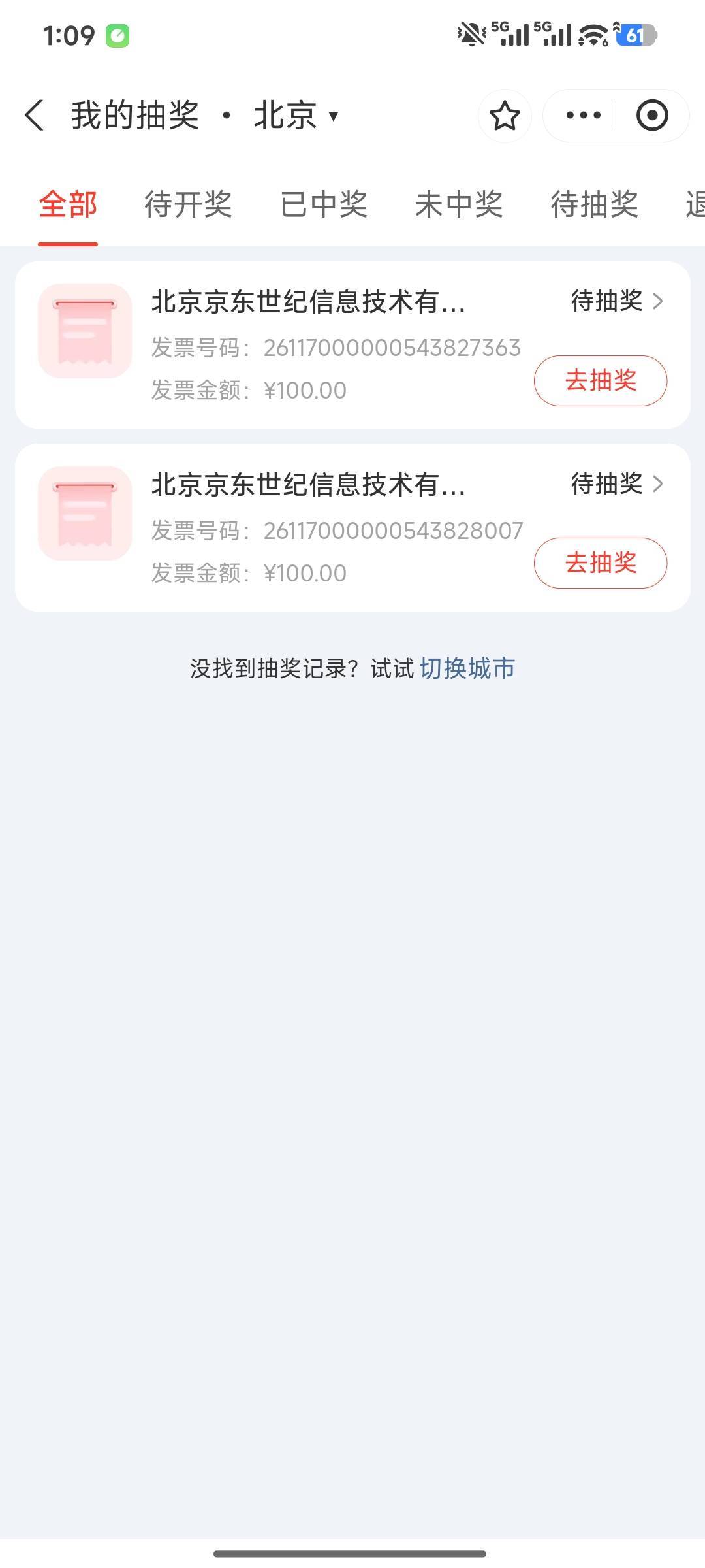 北京支付宝第一次遇到这种情况按去抽奖也是登记火爆。


93 / 作者:铭℡ / 