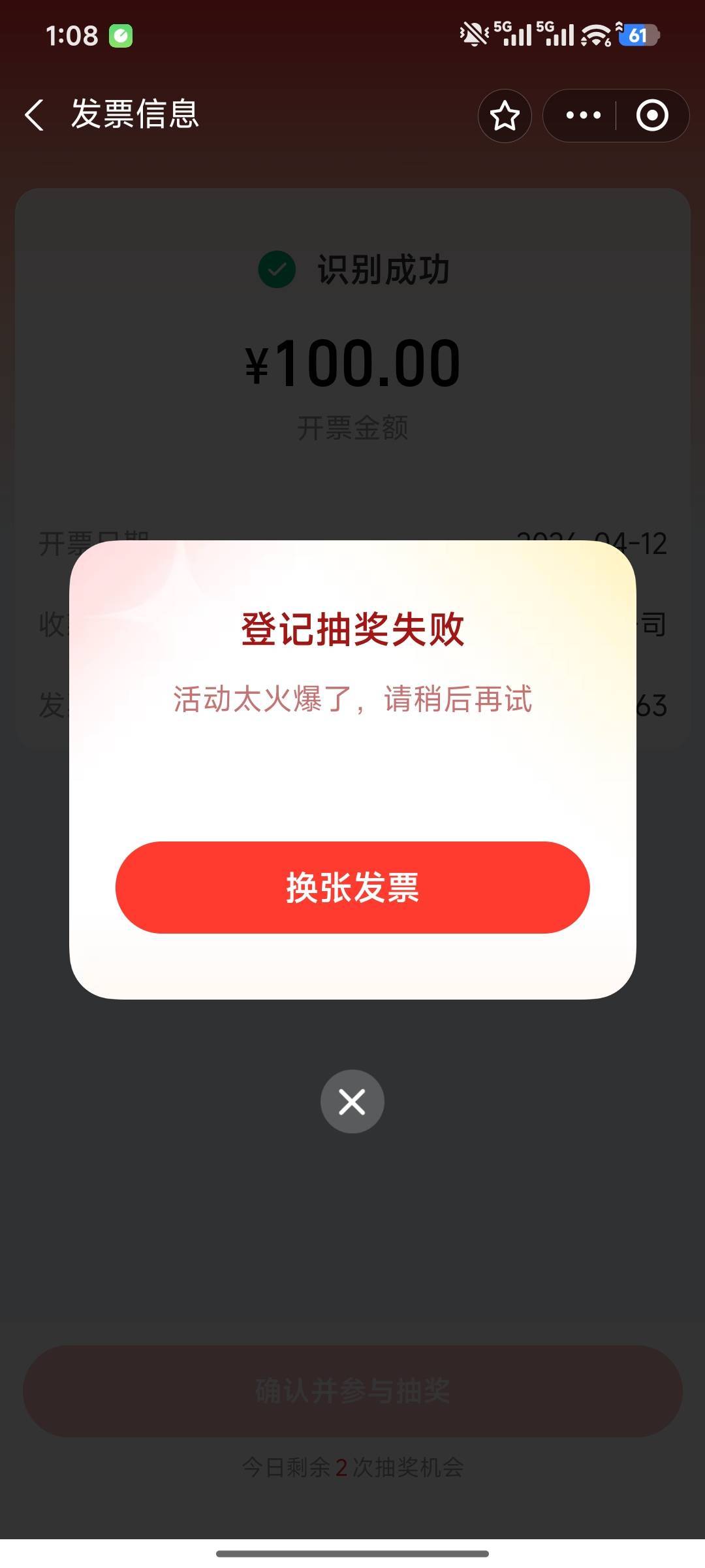 北京支付宝第一次遇到这种情况按去抽奖也是登记火爆。


89 / 作者:铭℡ / 