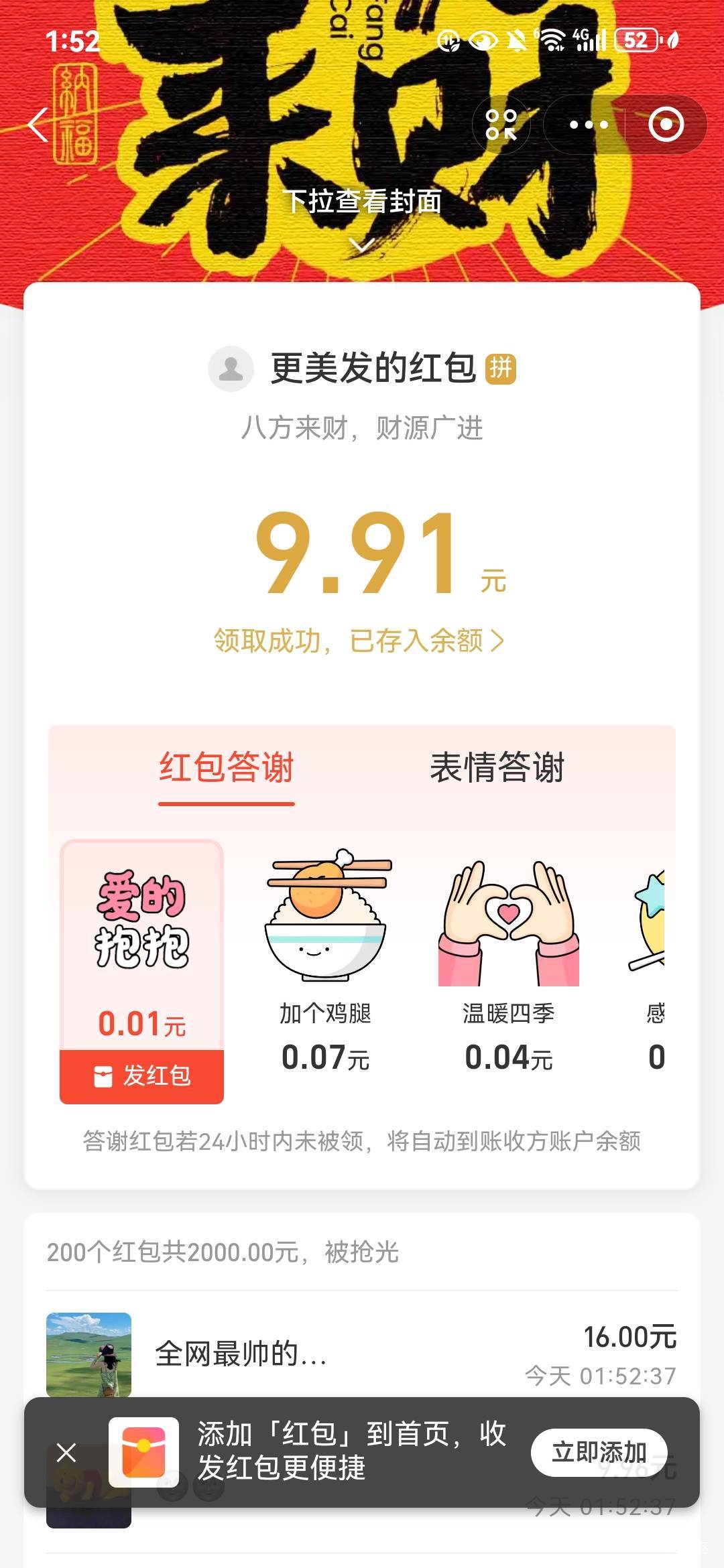全网感谢老哥，明天早餐钱有了，非常感谢，祝老哥早日破七位数@春~ 

64 / 作者:木野春 / 
