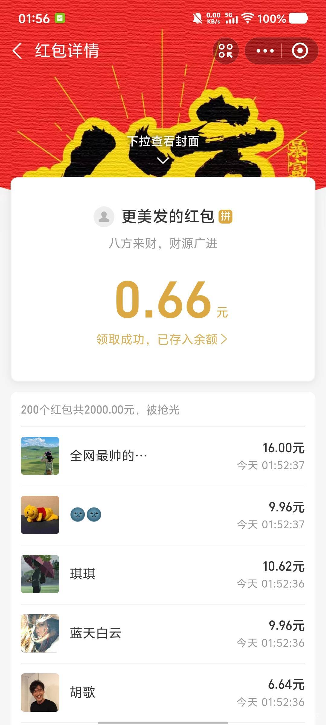 感谢老哥，虽然不多但是数字不错

12 / 作者:劳动委员会主任 / 