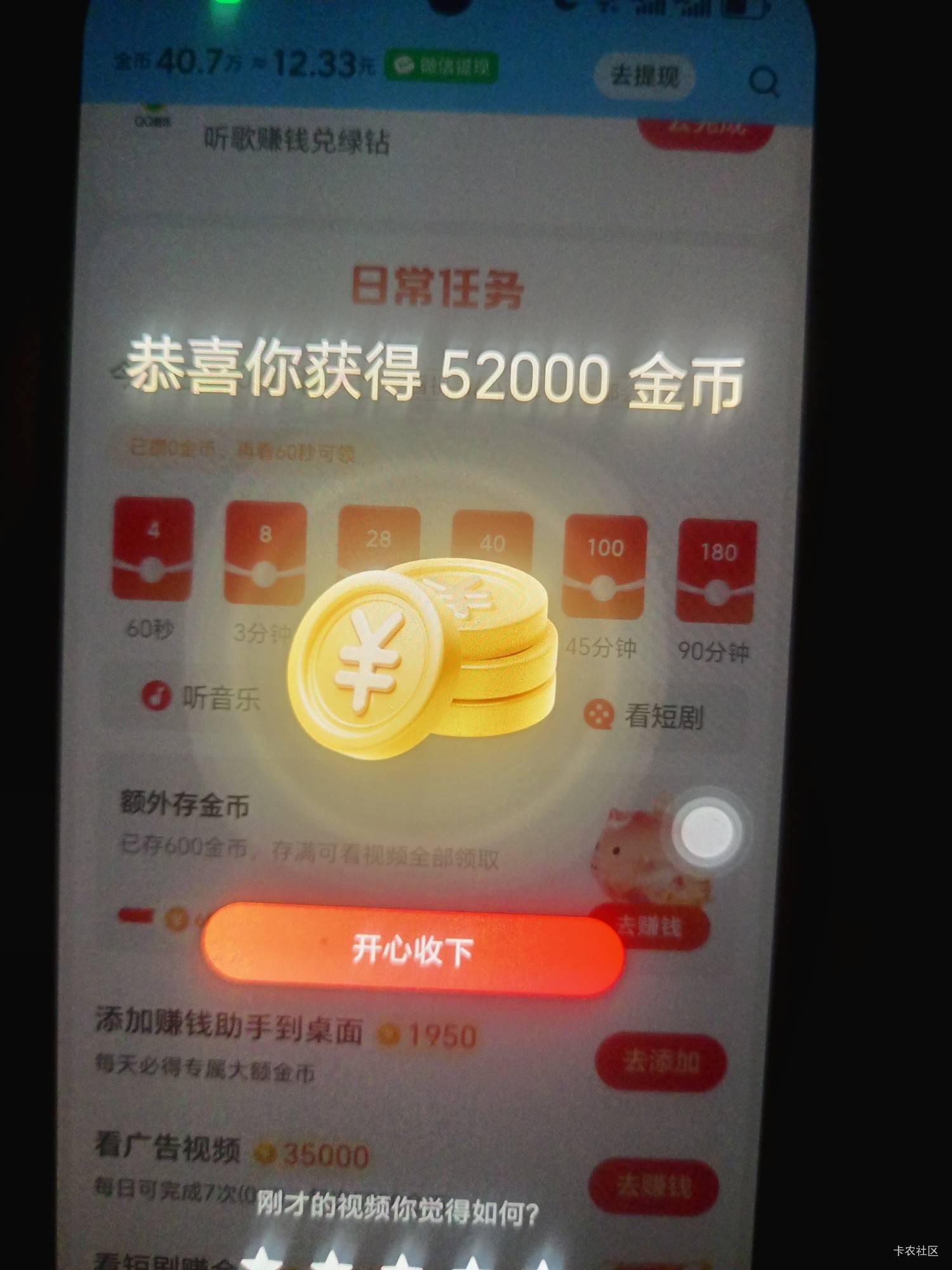 我看一轮广子七八分钟才不到两毛，你跟我说动动手指抢小一百红包。是不是过分了

45 / 作者:初秋的中银 / 