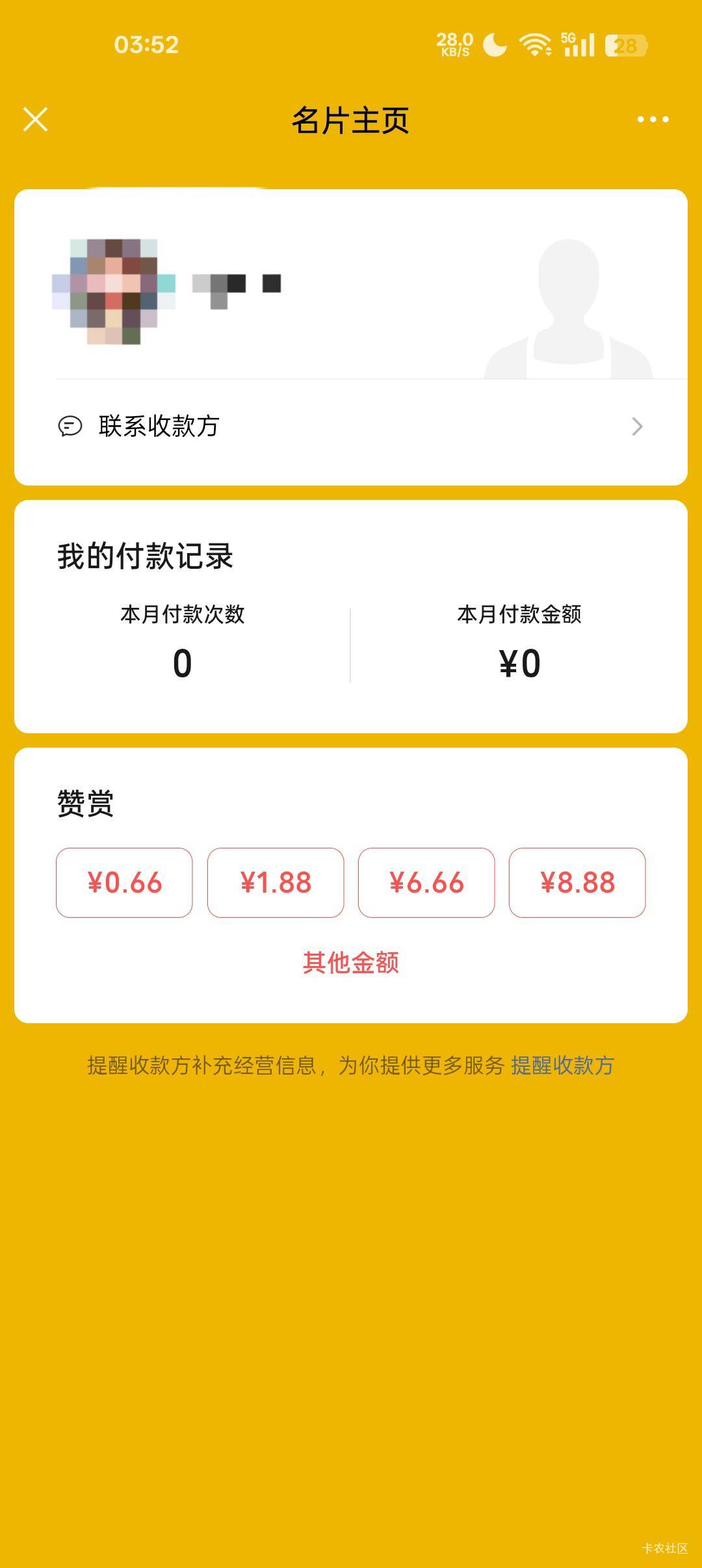 我想问一下微信这个赞赏是到这个人的钱包里面的吗？还是赞赏哪里去了

19 / 作者:小当家吖 / 