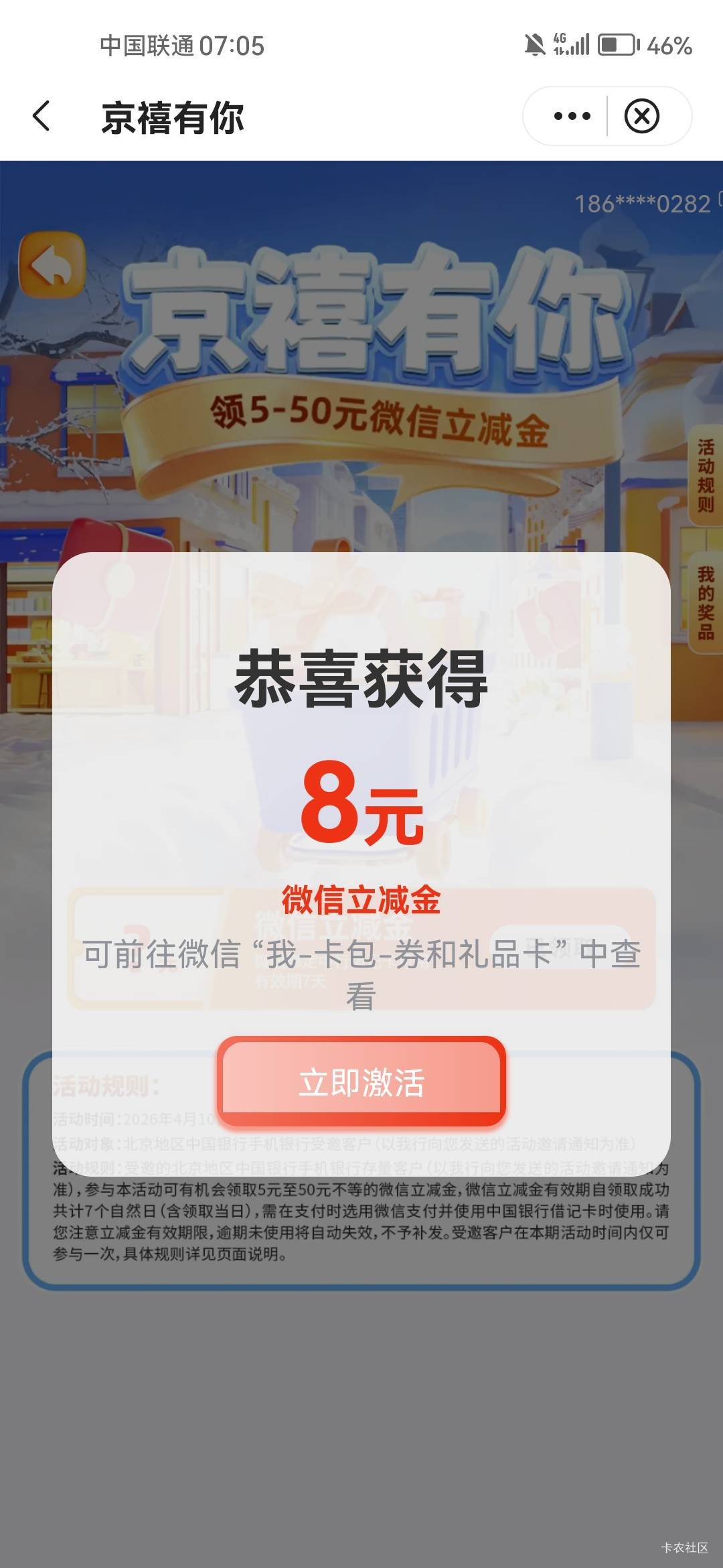 中行北京，之前没特邀过

66 / 作者:天儿不赖 / 