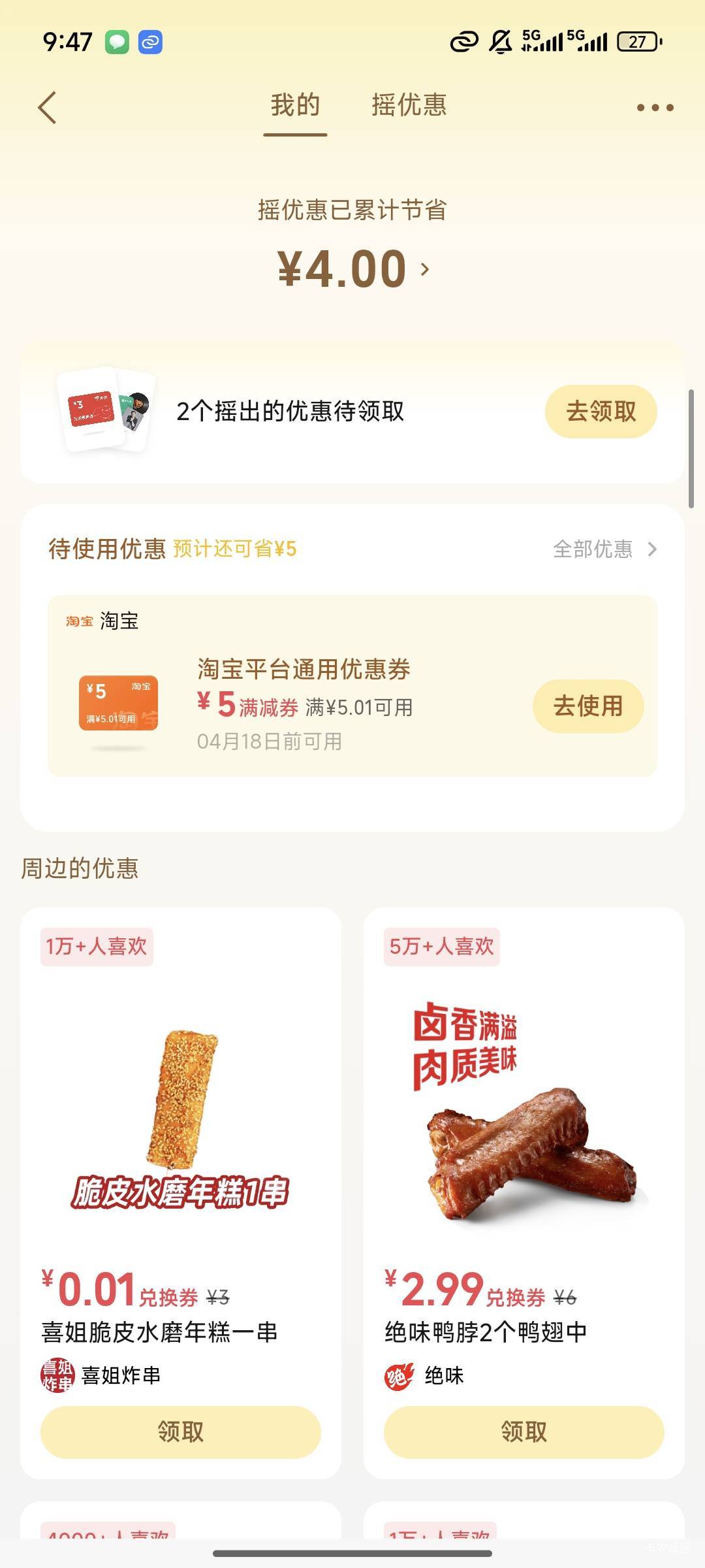 老哥们 这个券可以干啥用

17 / 作者:hochr / 