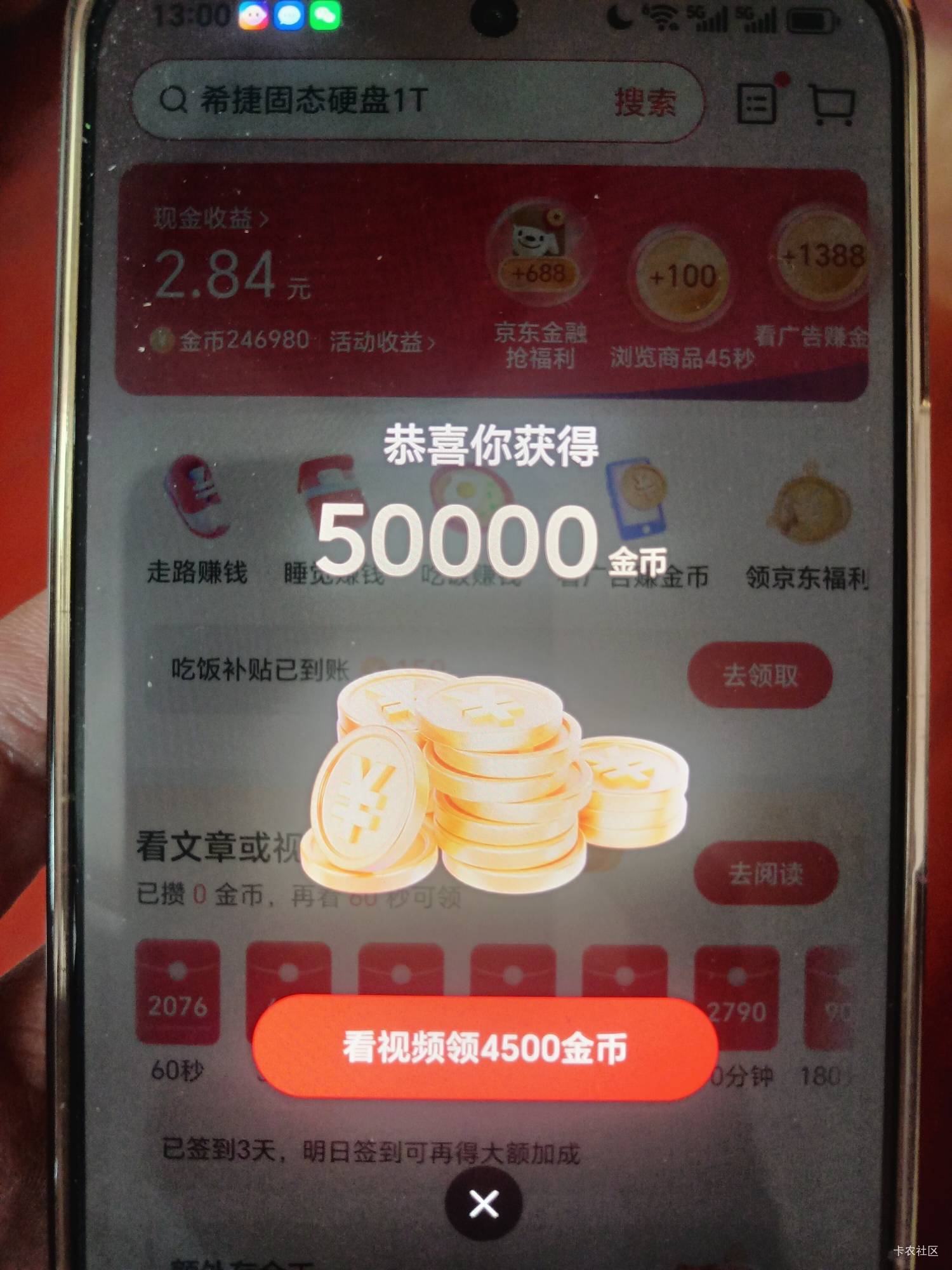 今天悟空看了一百多毛，头条极速版一轮也有五万金币左右。没毛的时代两个设备看广子也18 / 作者:初秋的中银 / 
