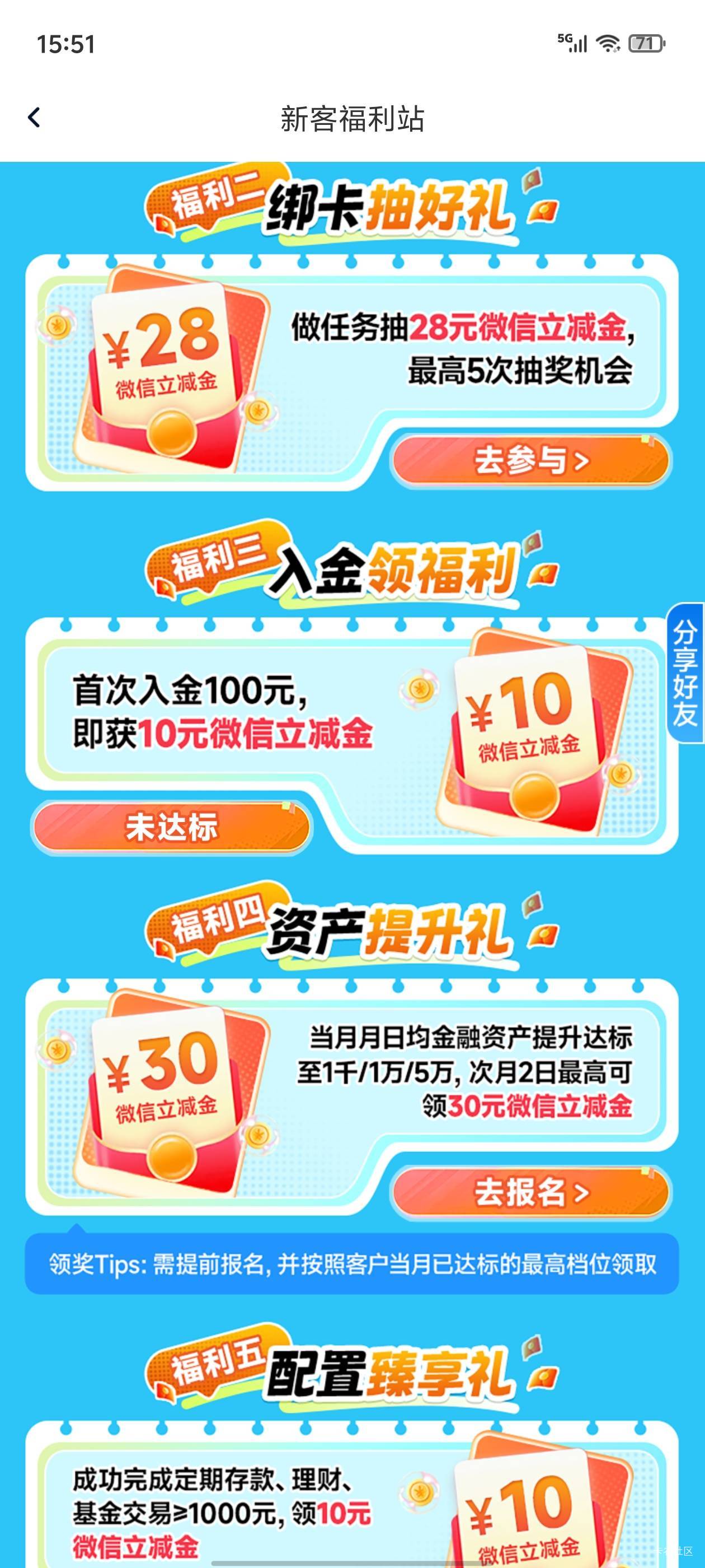 老哥们华兴二类卡昨天放了100今天怎么还不能领

69 / 作者:真的很难受 / 