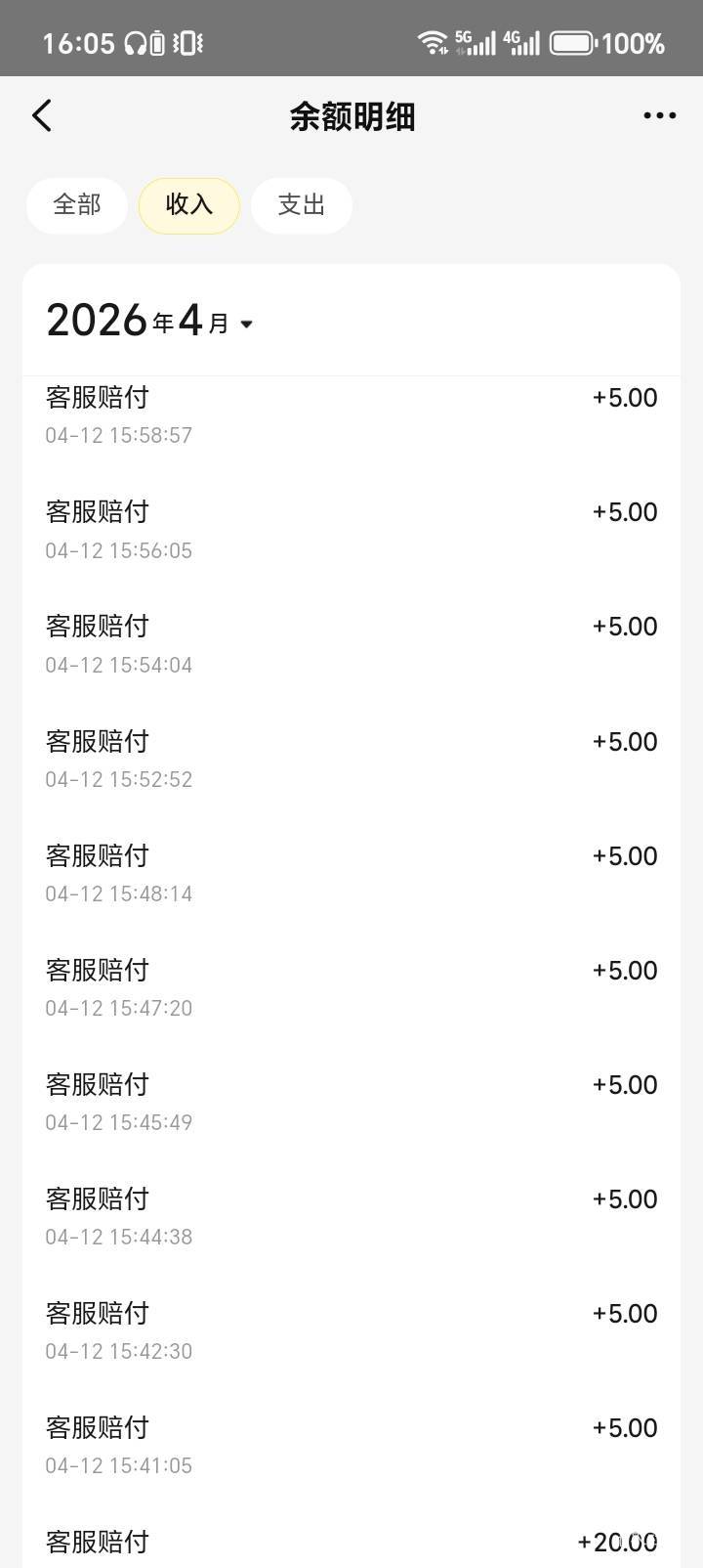 美滋滋，美团又给了70。

22 / 作者:中农工建交招 / 