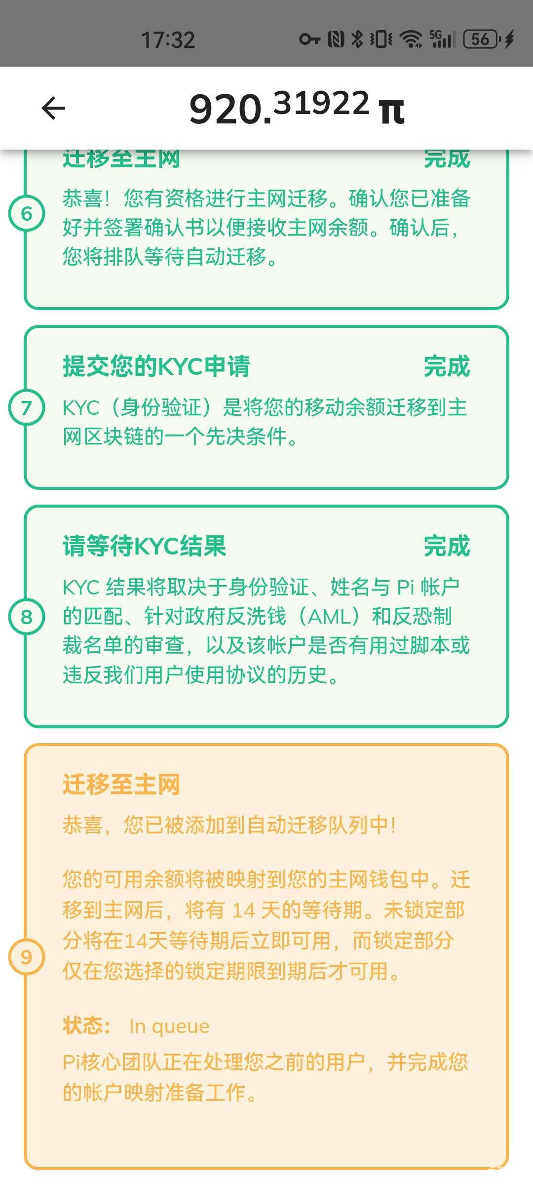 kyc了就不行了嘛？


10 / 作者:再三细味！ / 
