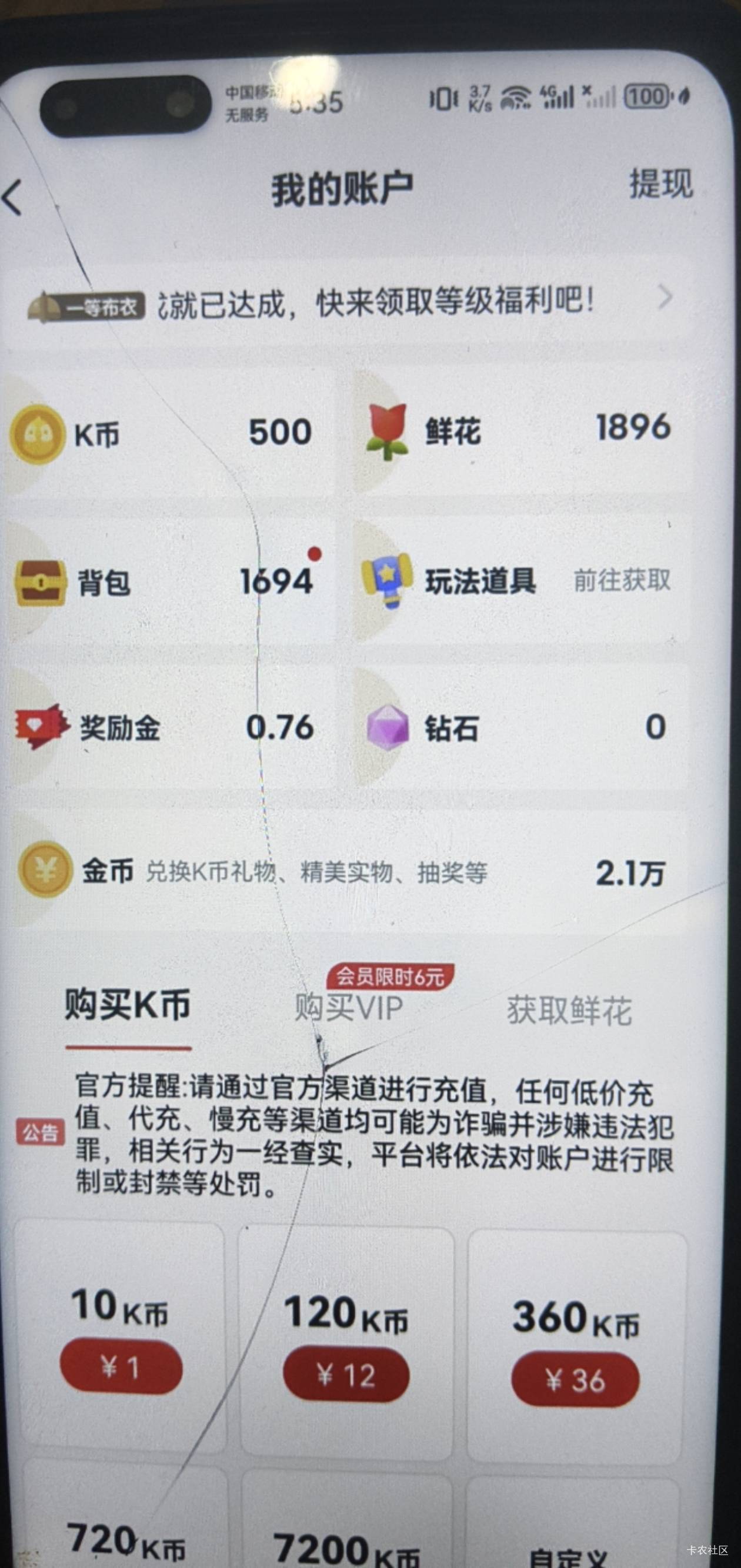 全民K歌里500k有老哥收吗。饿了

93 / 作者:庸人自扰啊666 / 