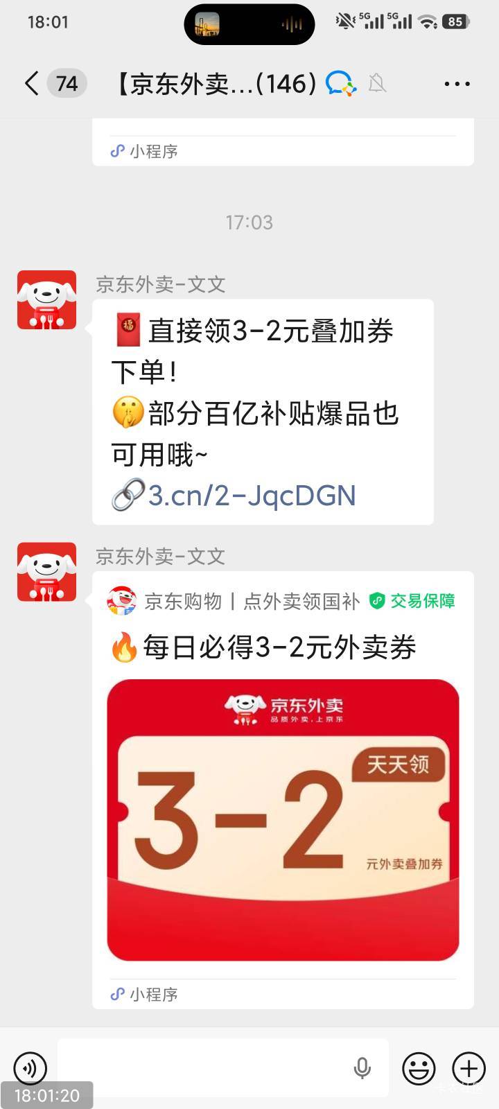京东3-2没人发吗，想吃饭了
10 / 作者:羊肉汤 / 