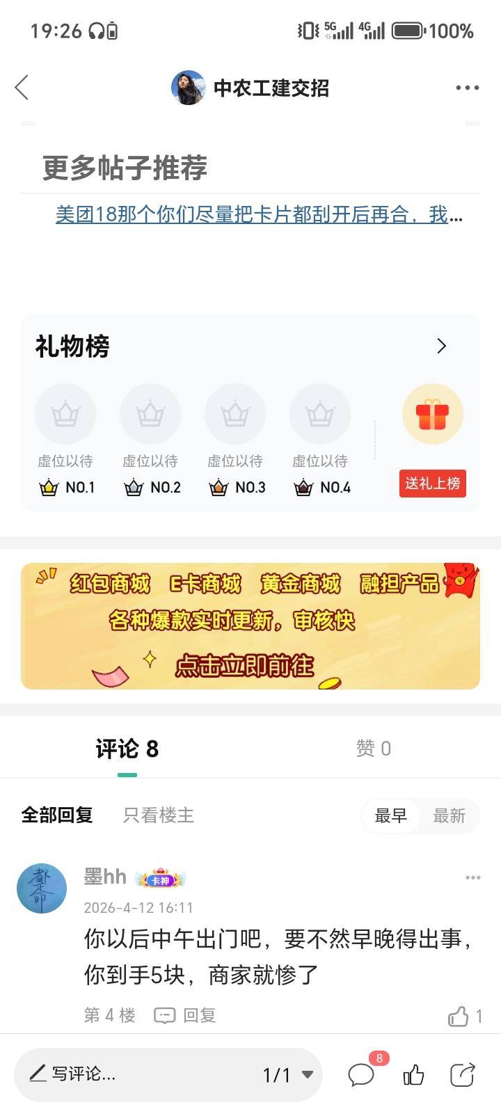 为什么总有这种小可爱，明明什么都不懂，还喜欢装圣人，以为自己站在道德的制高点上呢60 / 作者:中农工建交招 / 