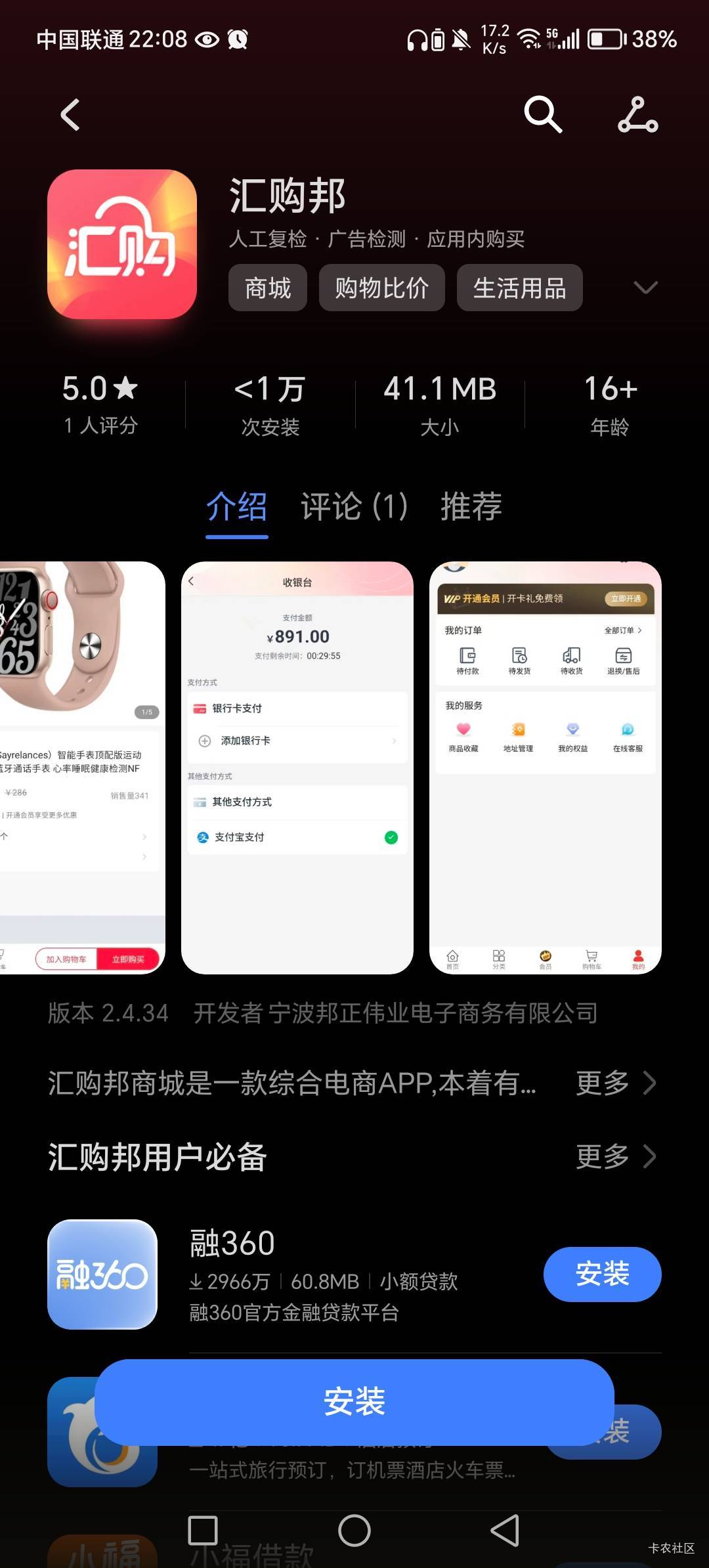 老哥们帮我看看这个快钱是啥 扣了我99 饭钱都没了 曹啊

23 / 作者:呔.吃我一锤 / 
