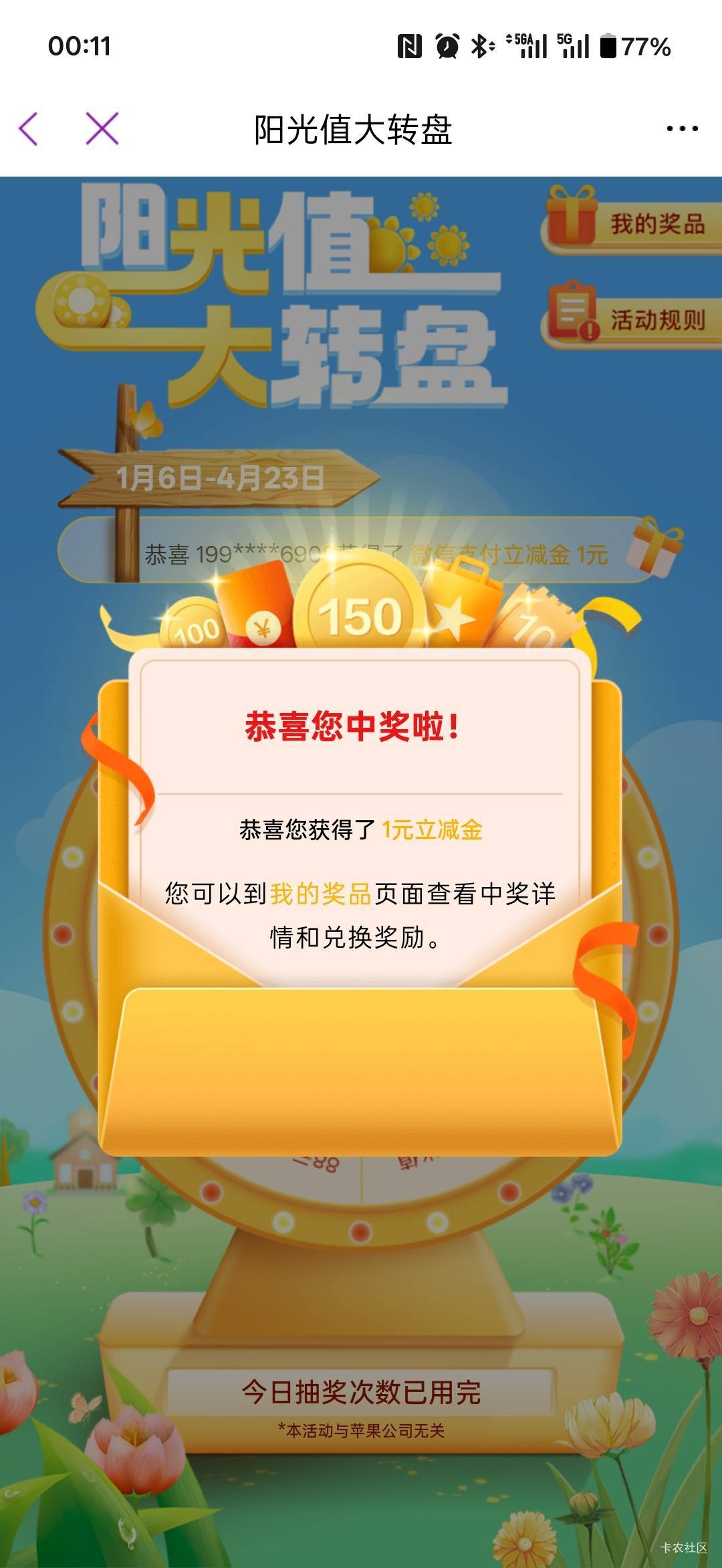 光大每天破零


100 / 作者:小小搬运工手慢无 / 