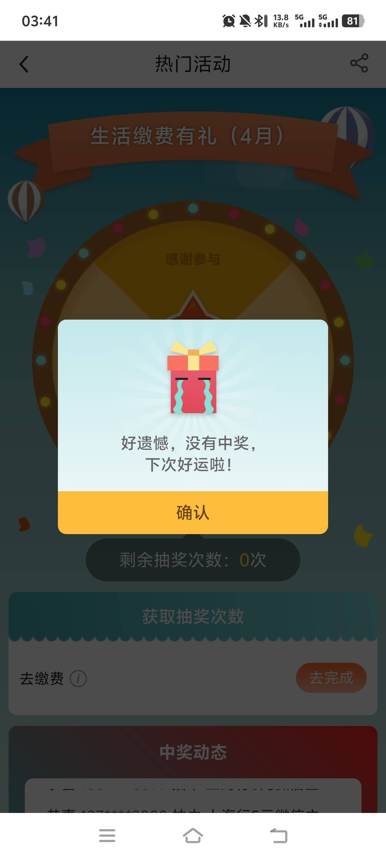 连个低保也不给了

50 / 作者:蓝环章鱼 / 