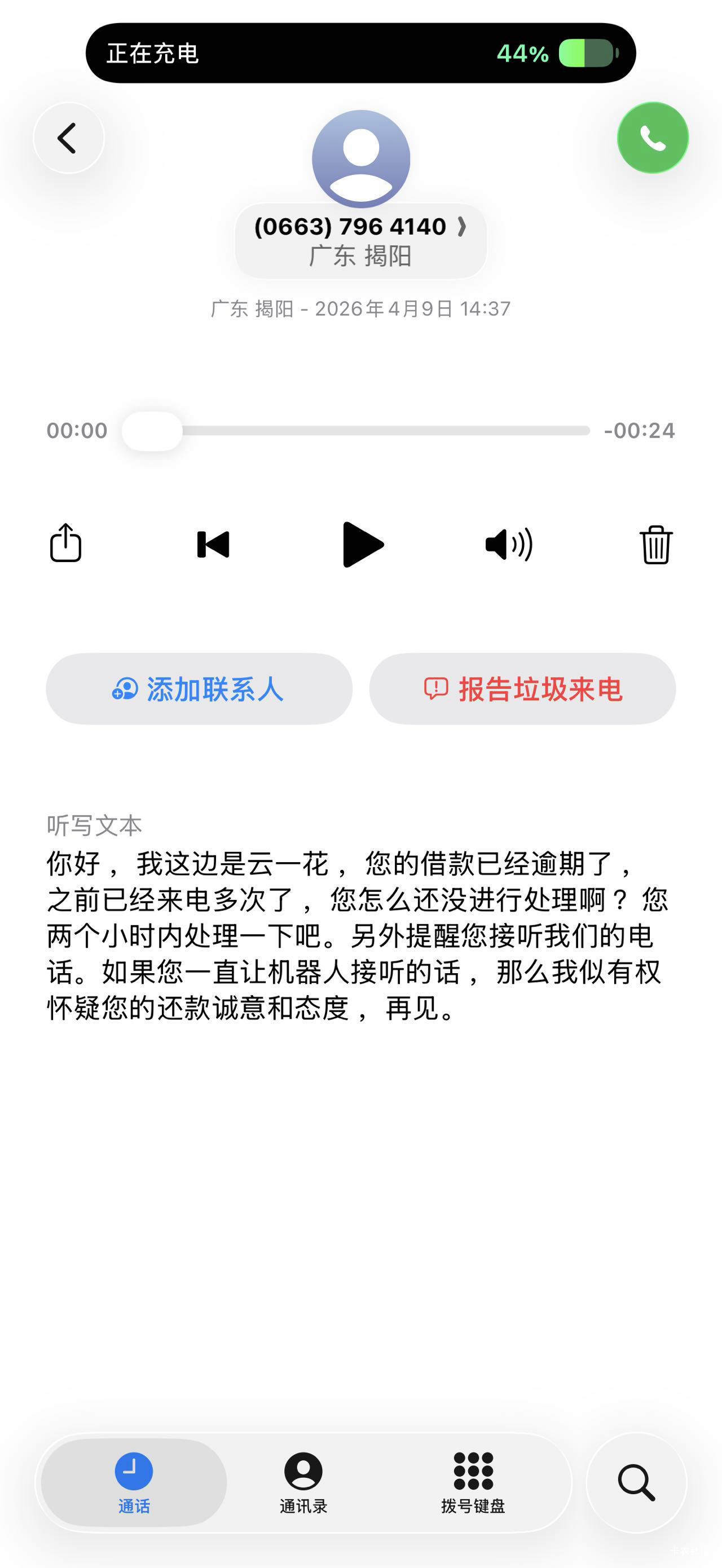 4月羊毛真的少，我网贷都逾期还不上了


7 / 作者:vxA13693462633 / 