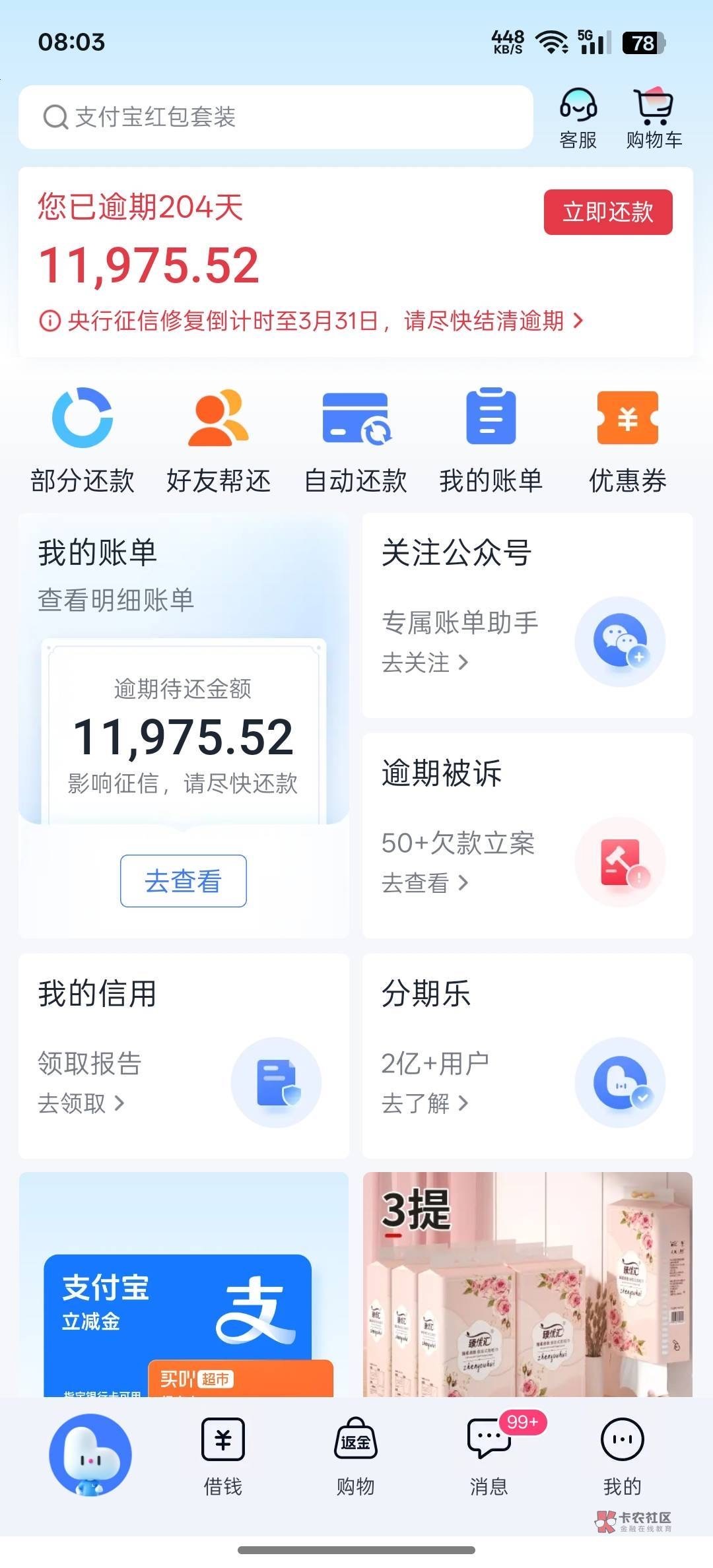 4月羊毛真的少，我网贷都逾期还不上了


91 / 作者:vxA13693462633 / 