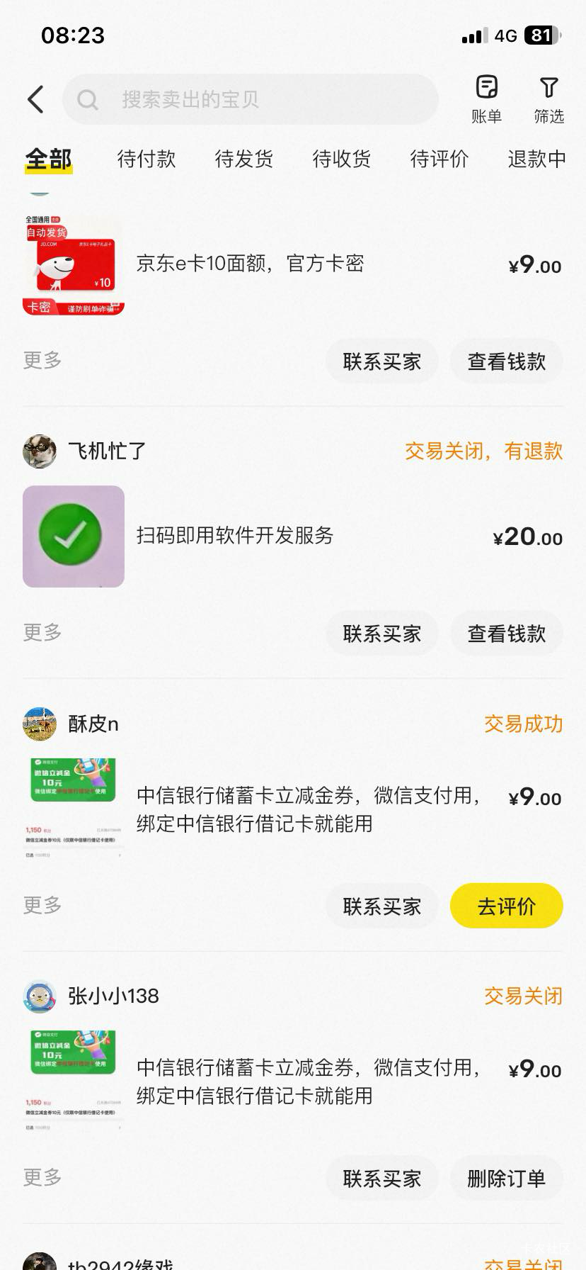 大家注意了，这个在咸鱼骗辅助的改名字了，也换了IP，


56 / 作者:洁癖想 / 