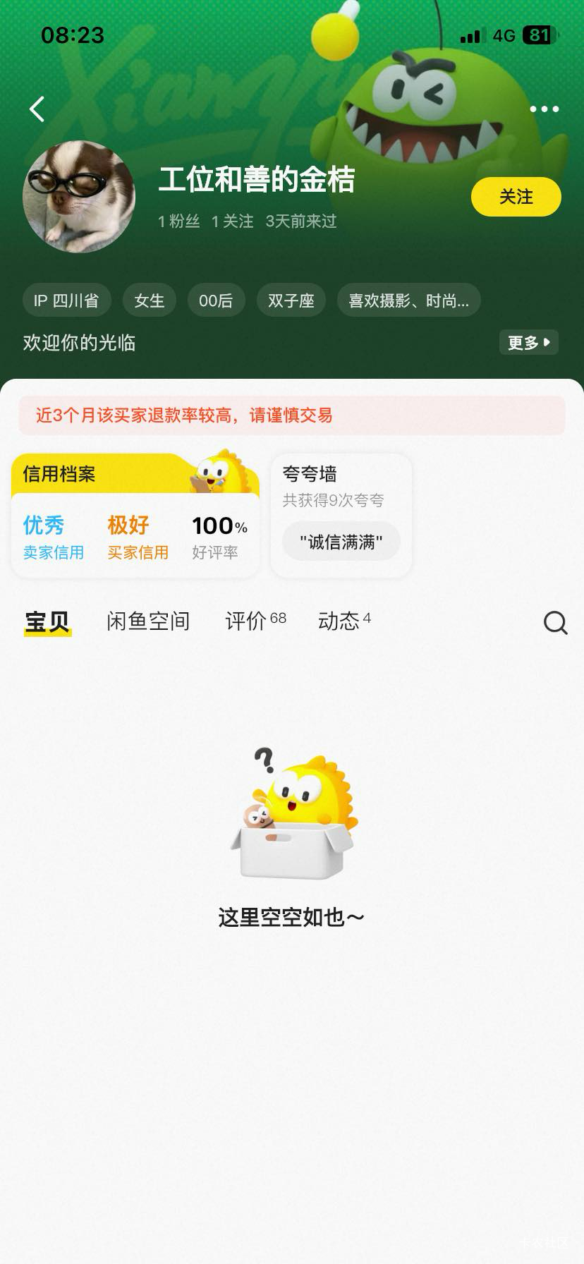 大家注意了，这个在咸鱼骗辅助的改名字了，也换了IP，


74 / 作者:洁癖想 / 