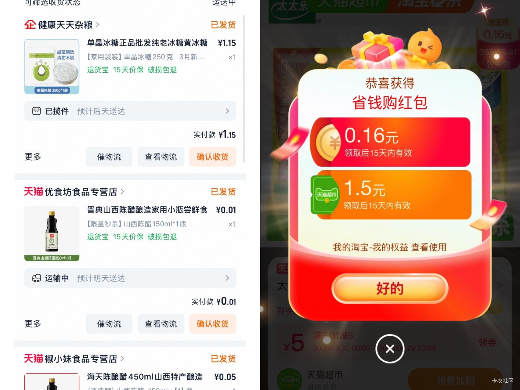 东哥 马哥又送劵了 苏服 



5 / 作者:小熊科技 / 