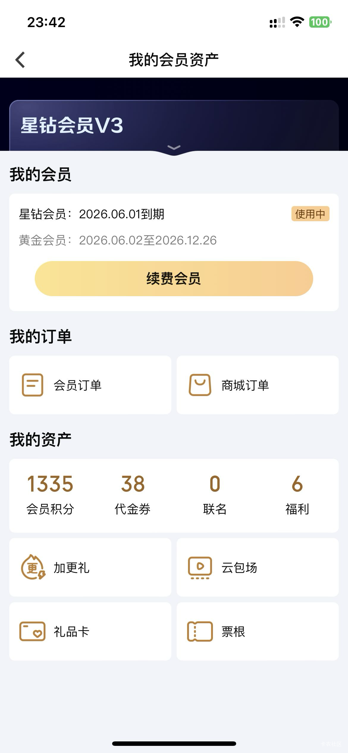 能卖多少

32 / 作者:村草 / 