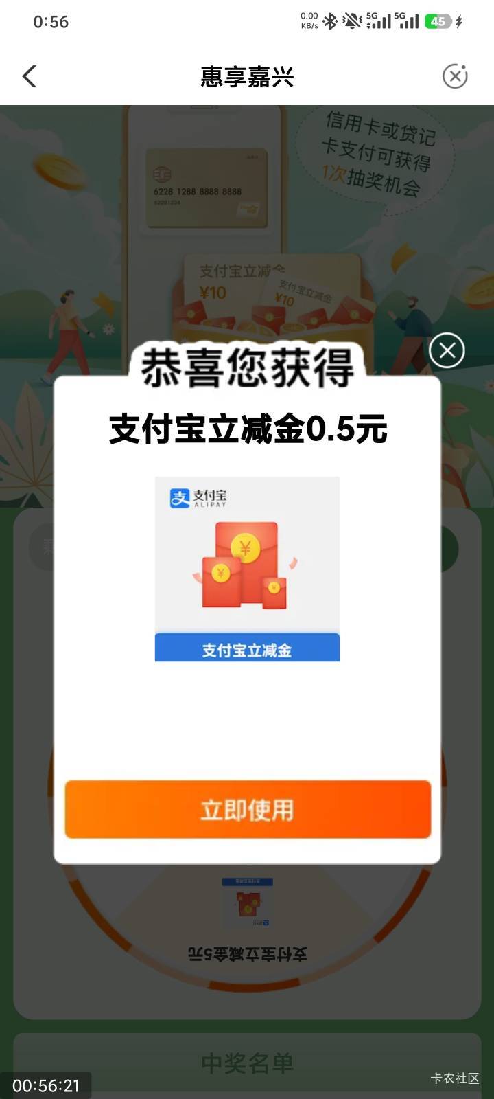 东鹏10，王老吉3.8，中行河北3+2，老农这里0.5，花不完根本花不完

67 / 作者:羊肉汤 / 