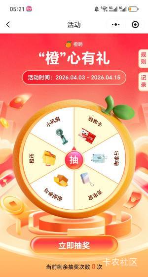 小程序抽奖不大概率中


73 / 作者:笼头 / 