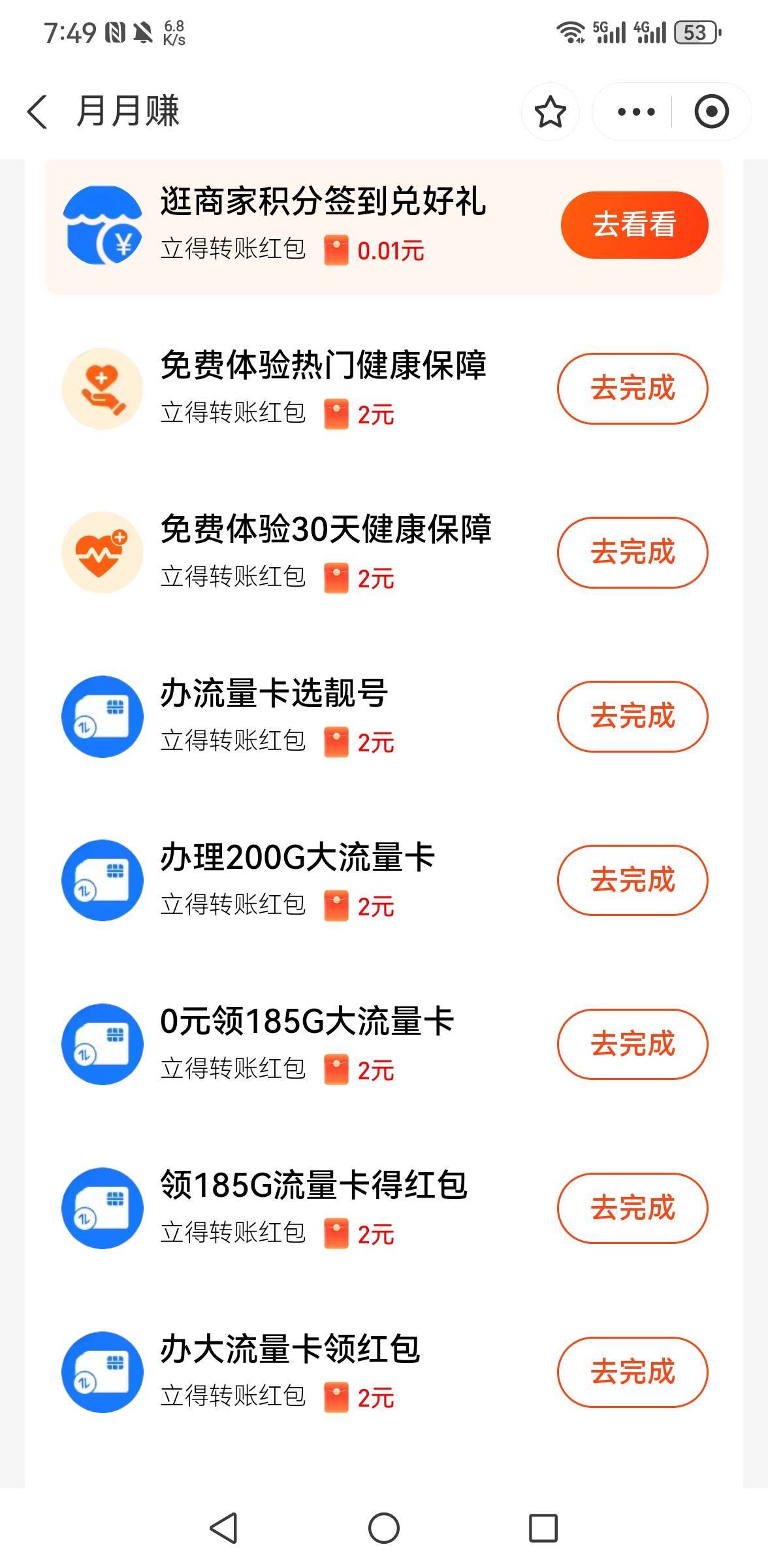 看着眼馋吧！我自己也薅不到

32 / 作者:清妍 / 