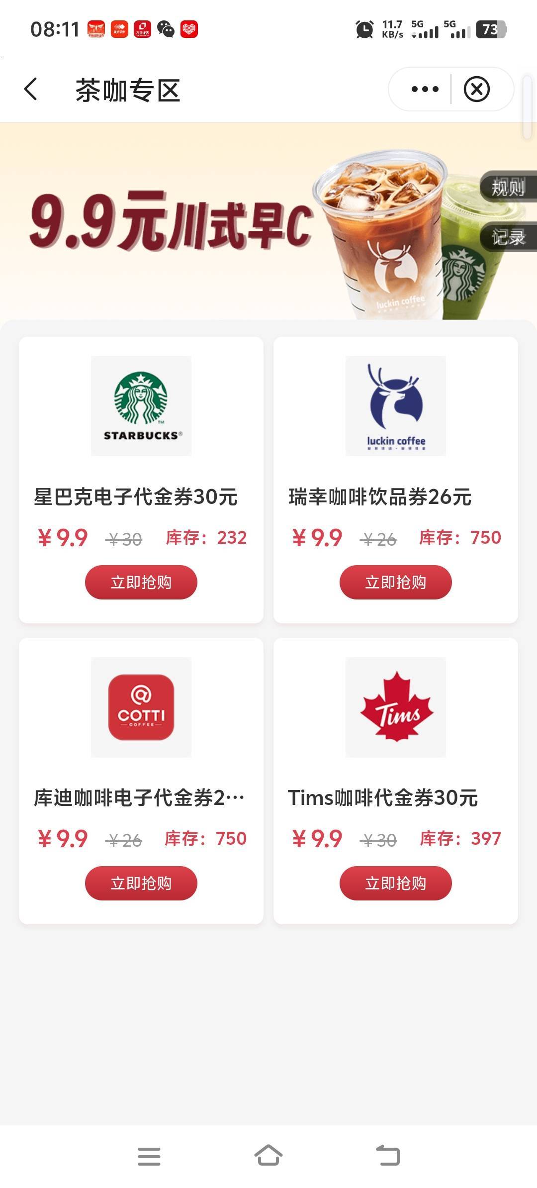 四川中行买这个星巴克无限退款什么啊


25 / 作者:春天1987 / 