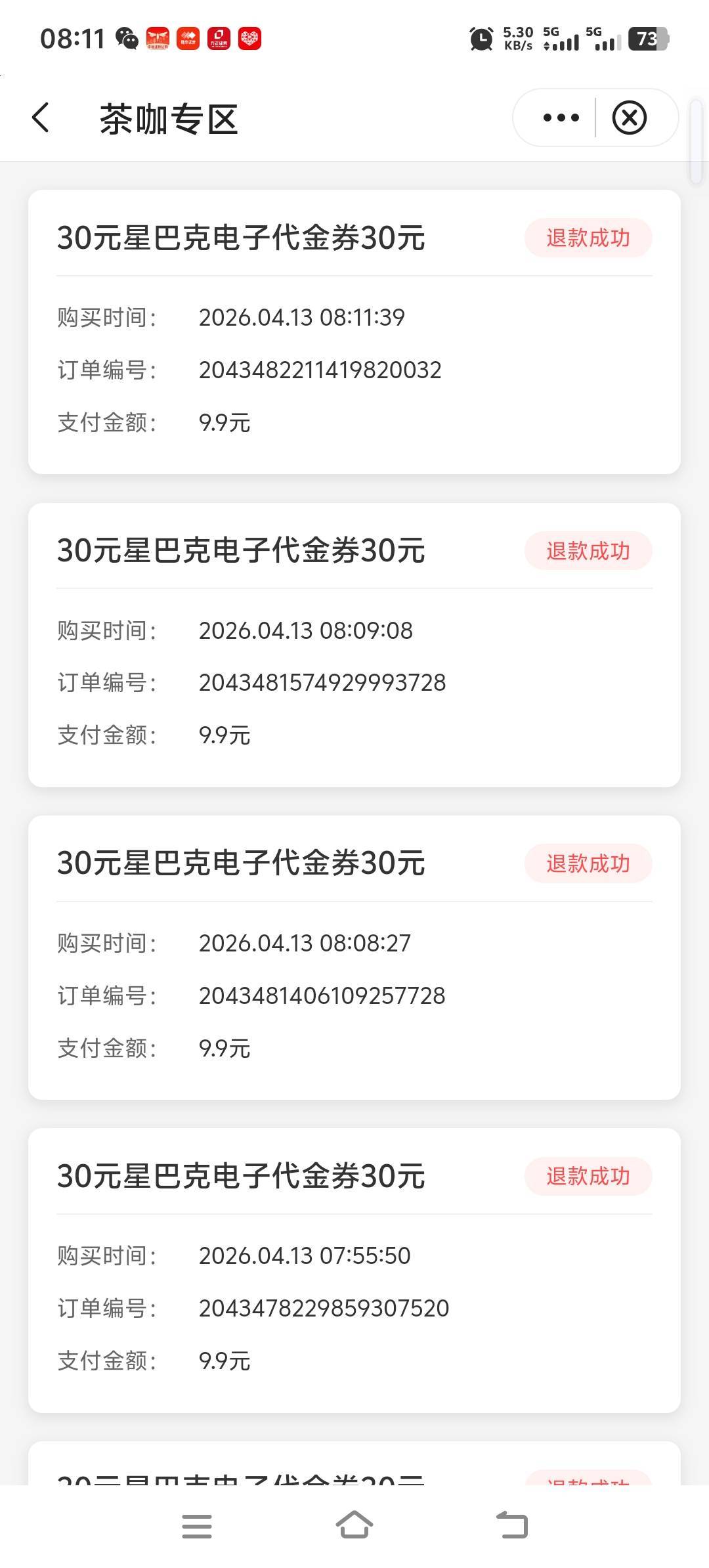 四川中行买这个星巴克无限退款什么啊


76 / 作者:春天1987 / 