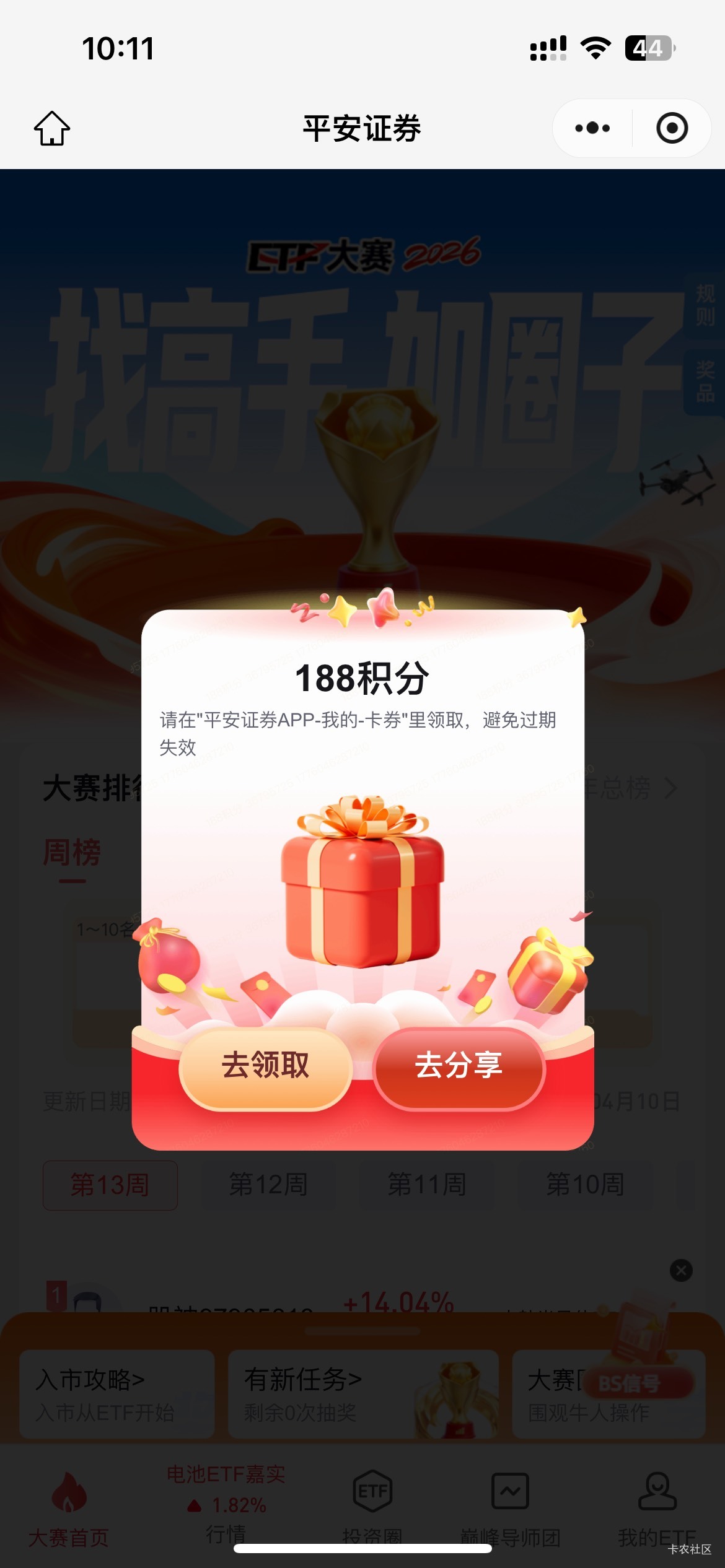 4月13日羊毛线报总结合集76 / 作者:忘了說晚安丶 / 