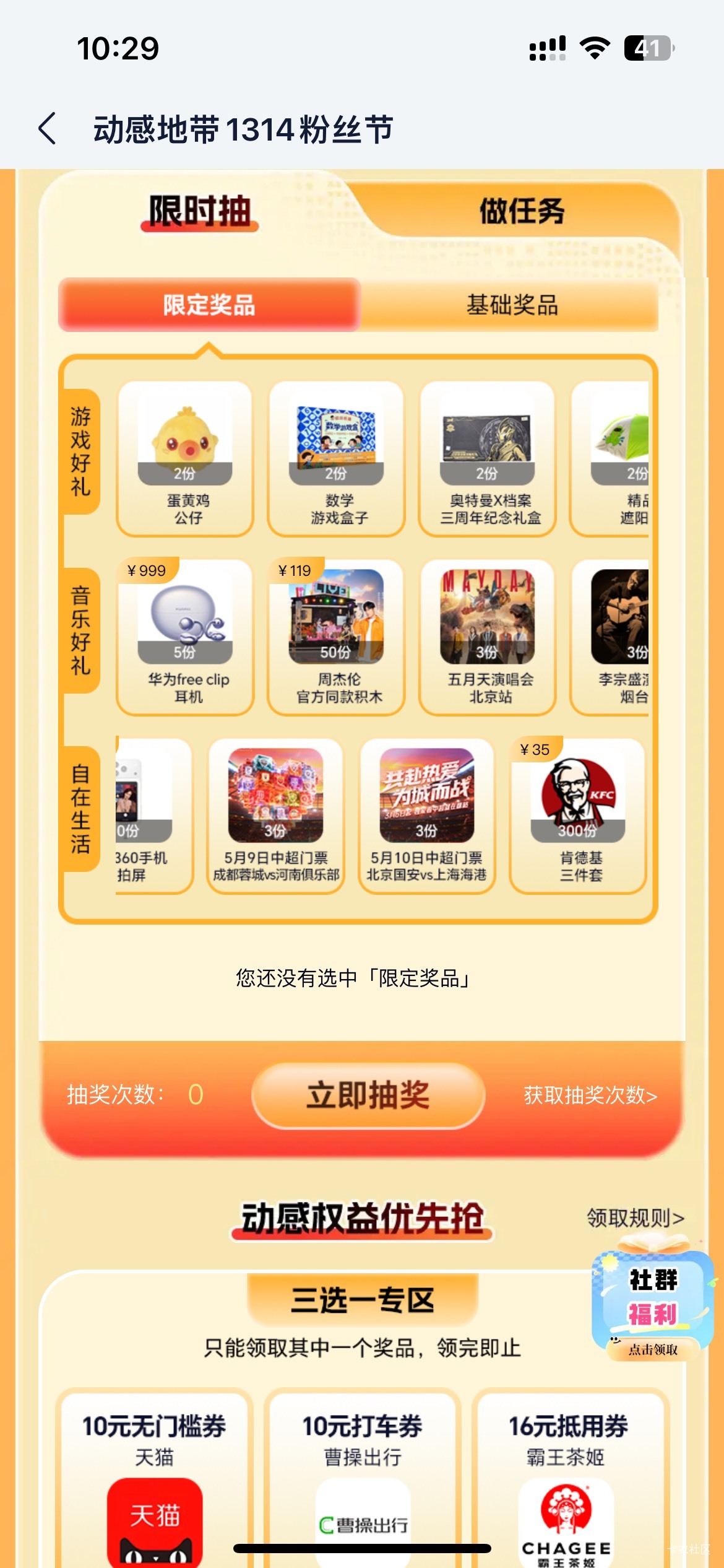 4月13日羊毛线报总结合集38 / 作者:忘了說晚安丶 / 