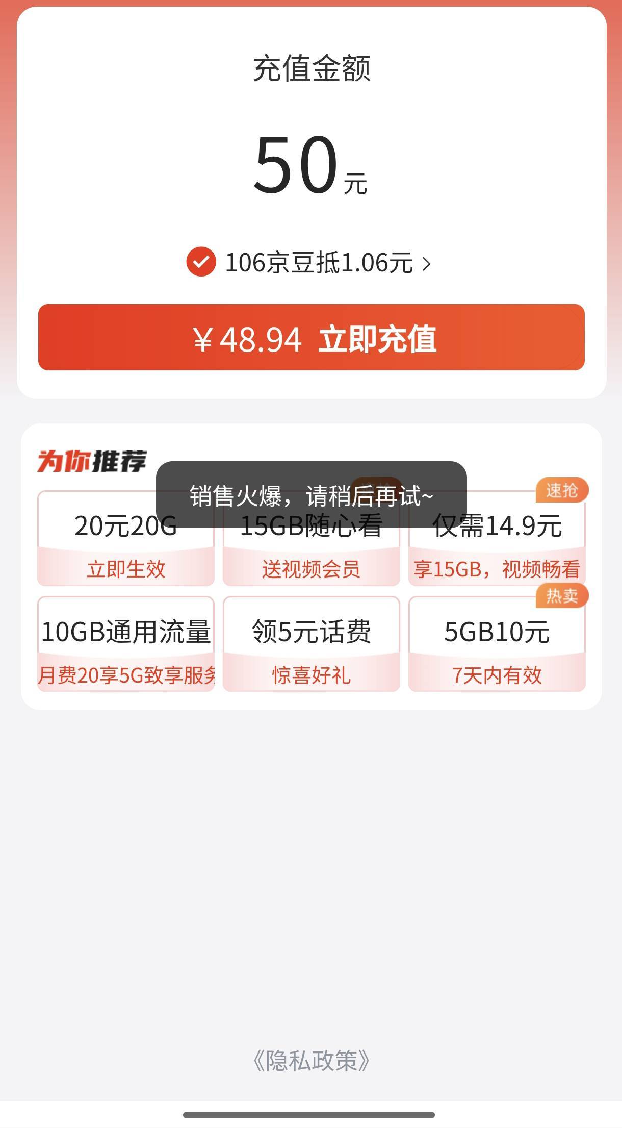 你们京东话费能充值吗

79 / 作者:梦留痕 / 