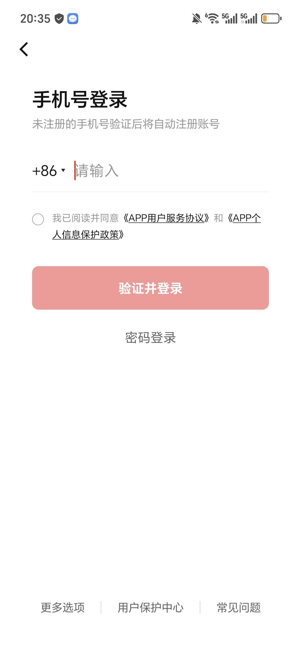 老哥们数币怎么设置动账呀，手机银行不显示呢？

44 / 作者:笼头 / 