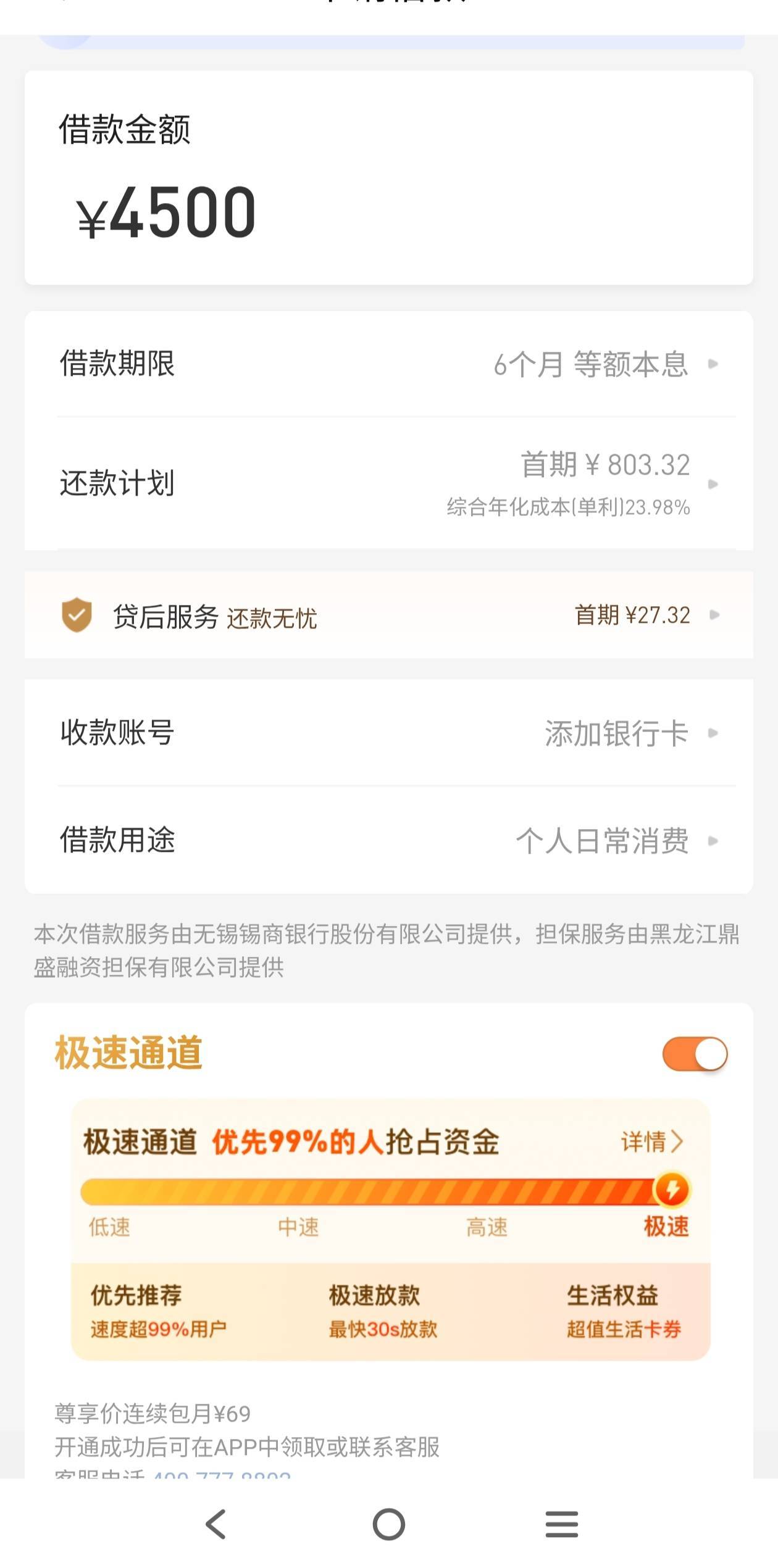 下午去线下过系统没过   回家路上点了一个花花    秒P秒下5500   会员1098   打了电话47 / 作者:亚登斯顿 / 