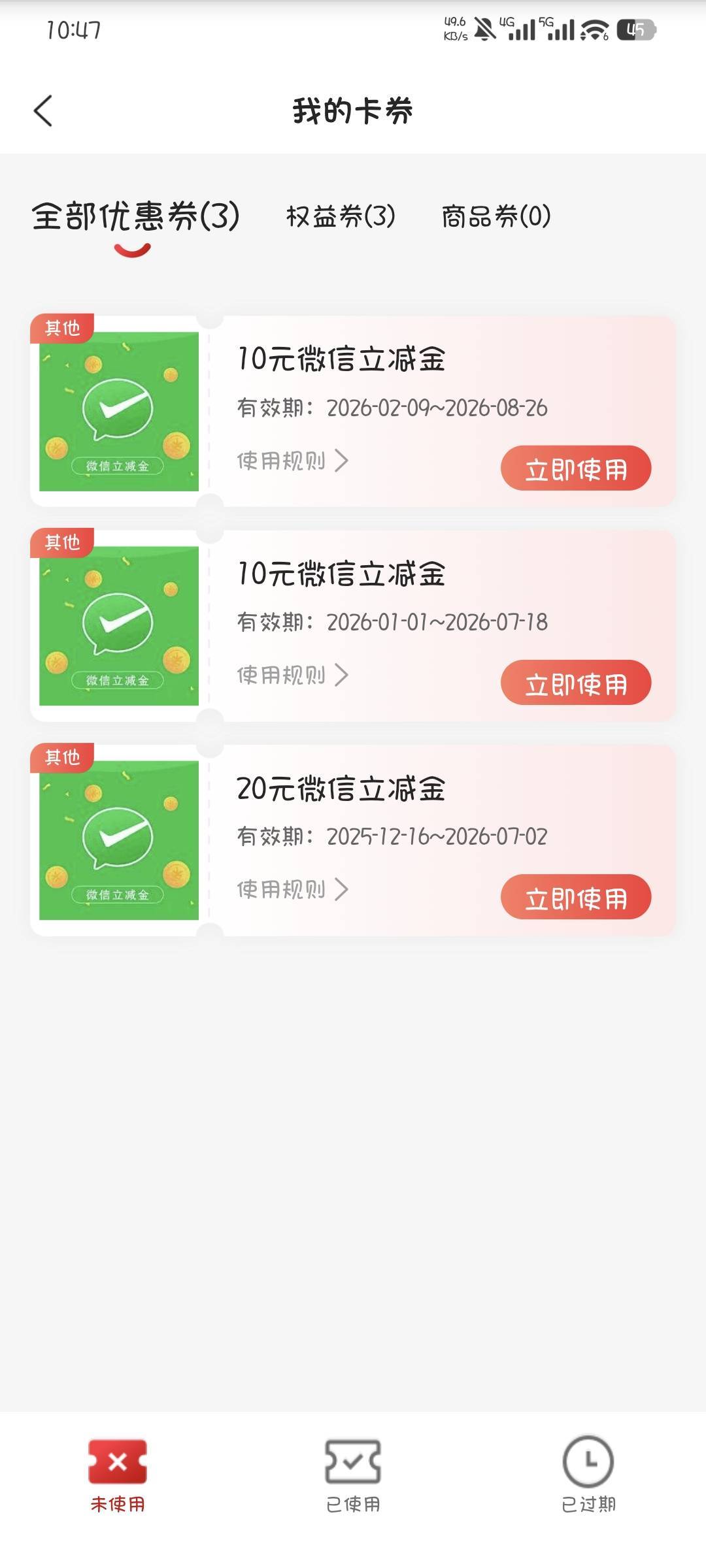 江苏农商缩水就算了，现在电子卡直接入口都不给了，真羊毛末日

40 / 作者:撸口狂魔1996 / 