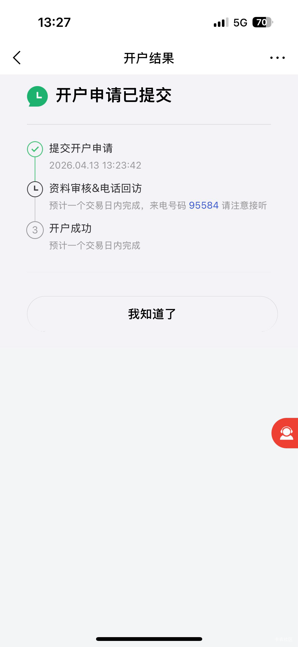 我京东怎么是华西证券 之前开的是国信的 现在华西开了不知道能不能领

60 / 作者:我是大皇帝 / 
