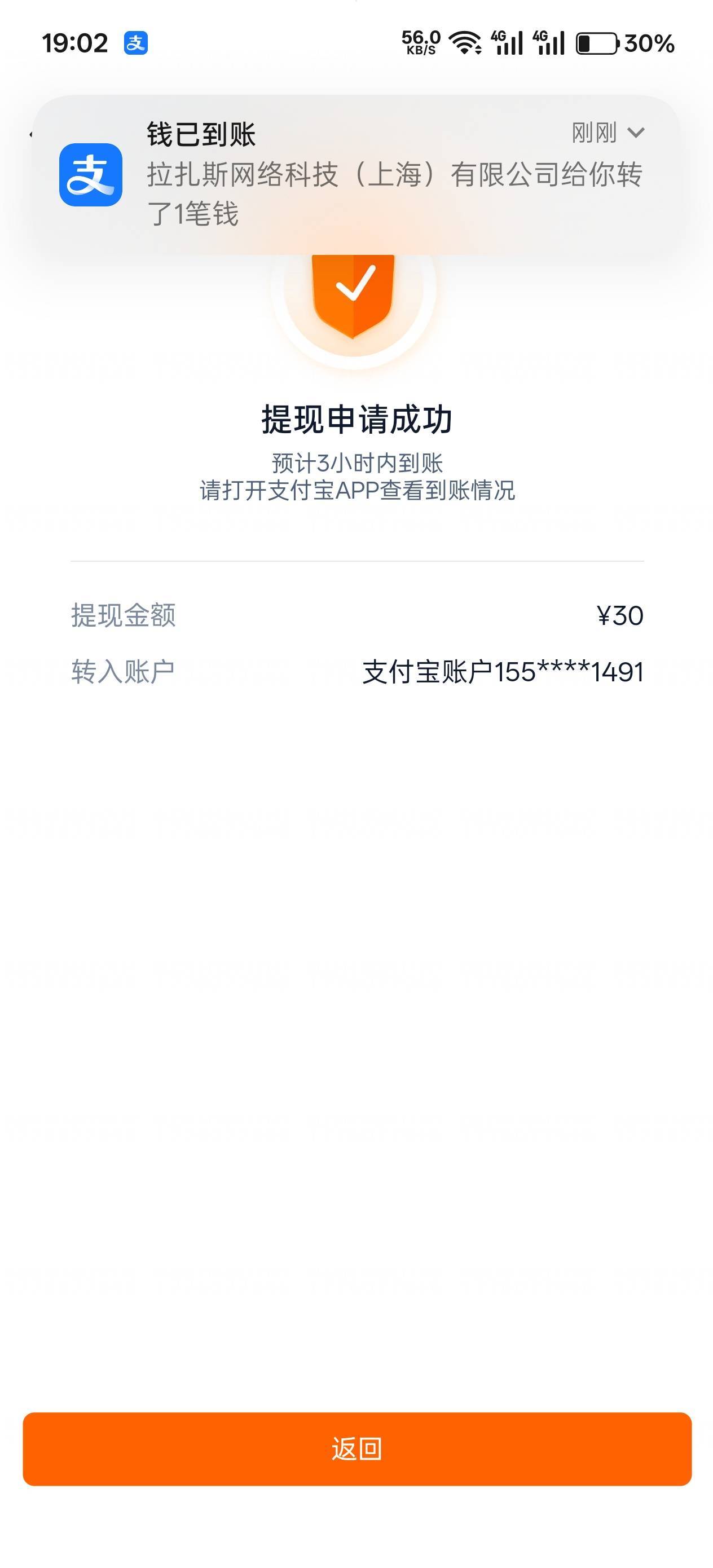 美团录屏 搞了30


60 / 作者:不过分 / 