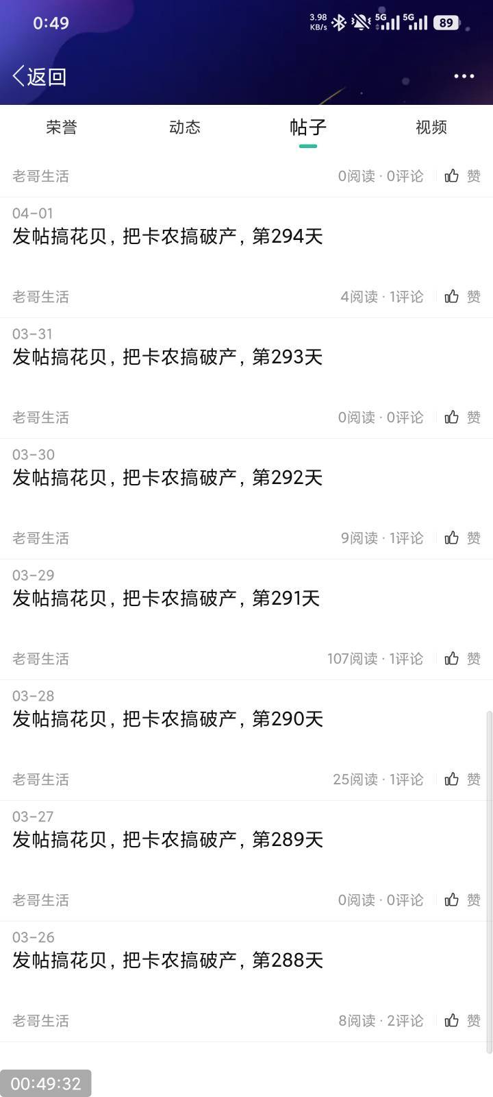 搞花贝这老哥发帖一天没断过，人才

98 / 作者:羊肉汤 / 