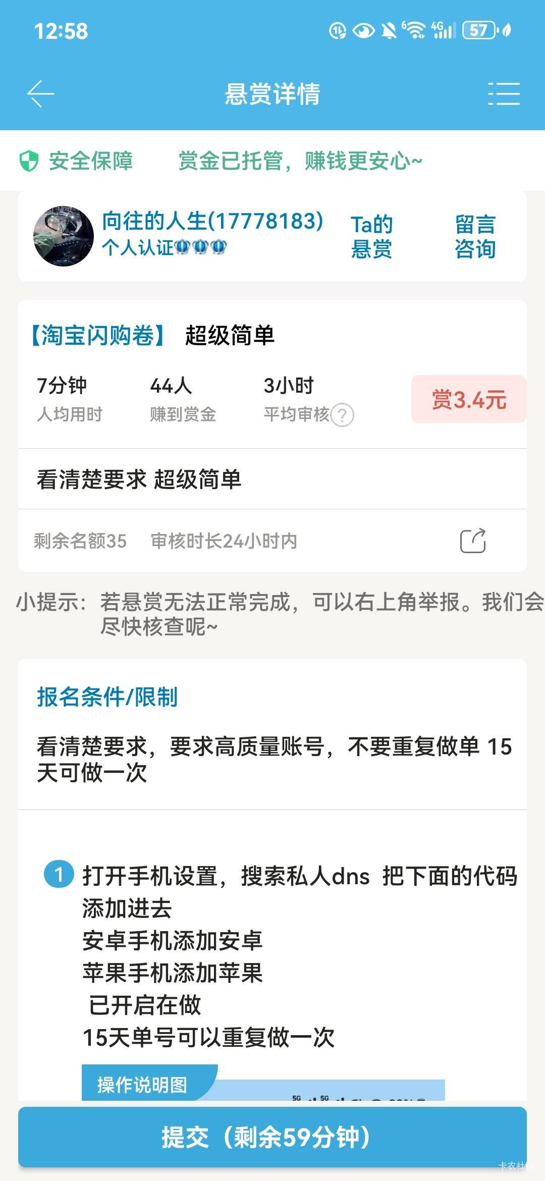 老哥们，这个做了会不会手机数据泄露



59 / 作者:木野春 / 
